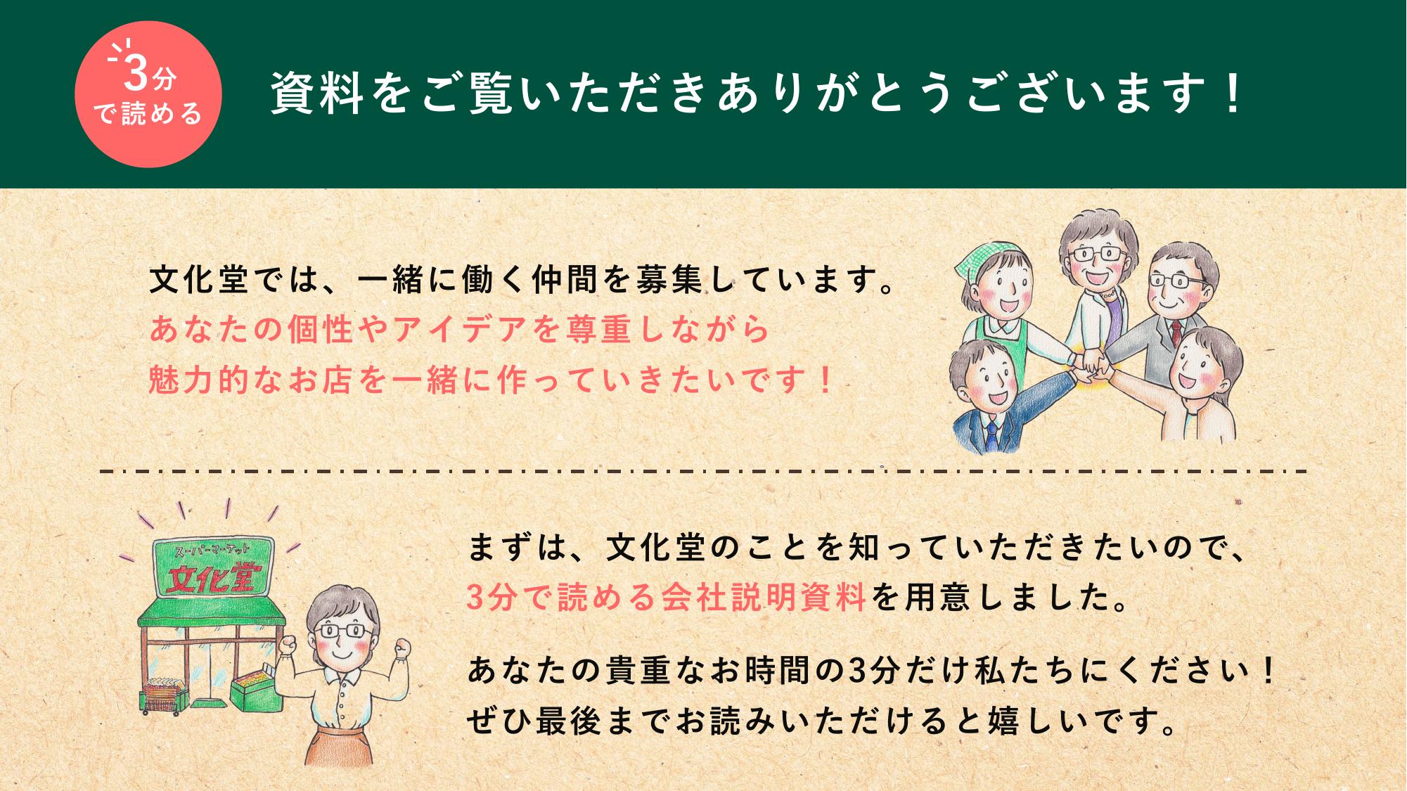 採用ピッチ資料 2ページ