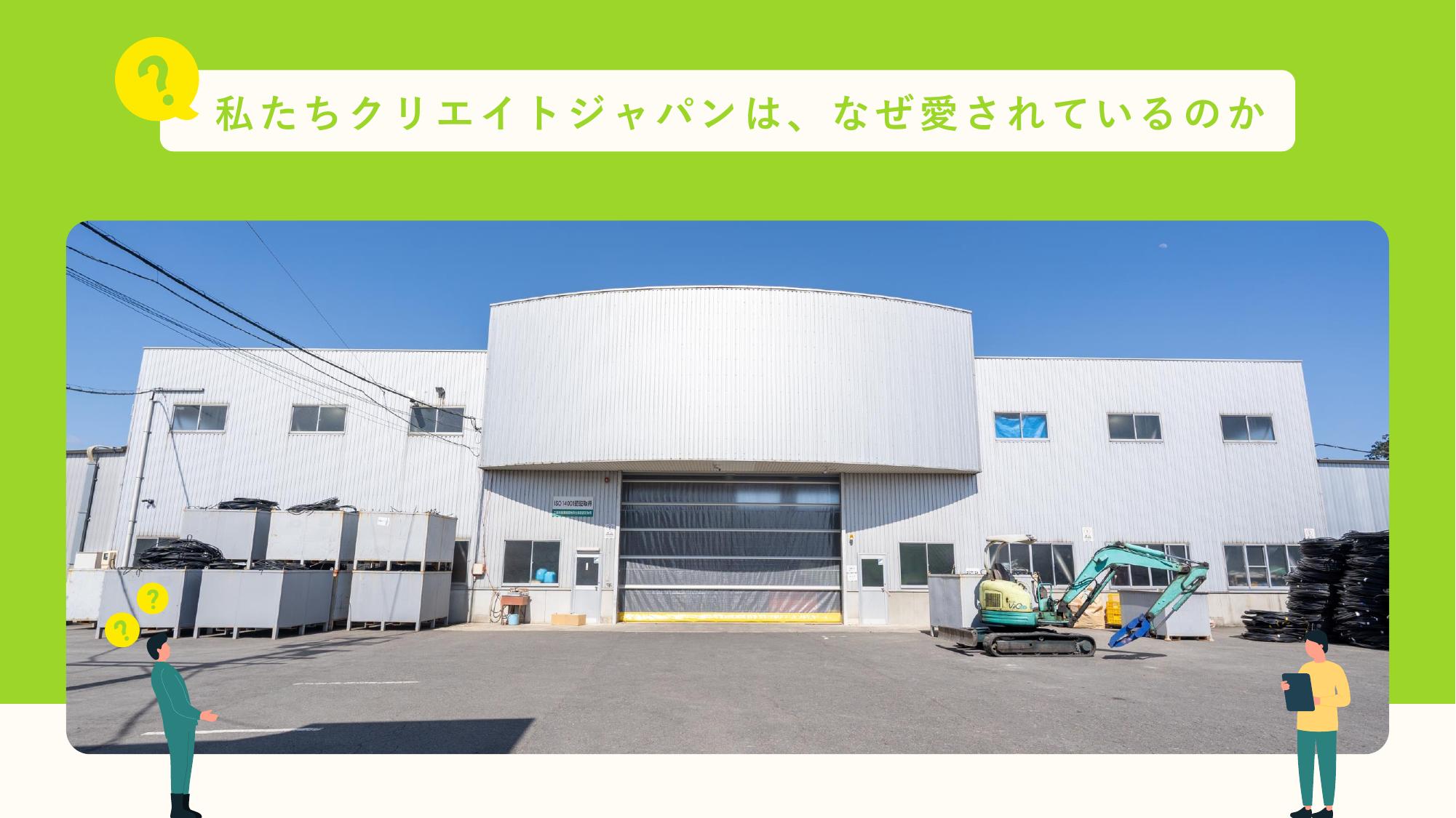 採用ピッチ資料 2ページ