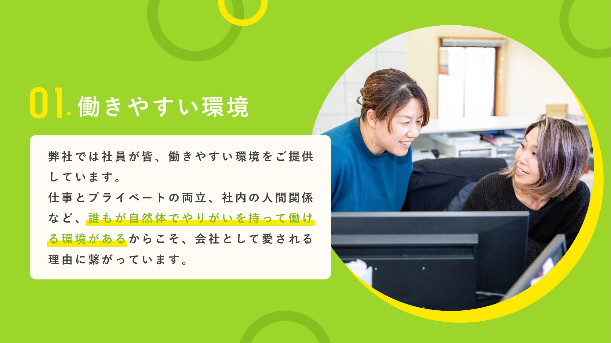 採用ピッチ資料 4ページ