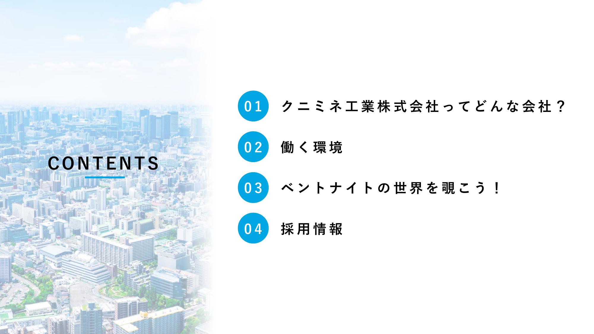 採用ピッチ資料 2ページ