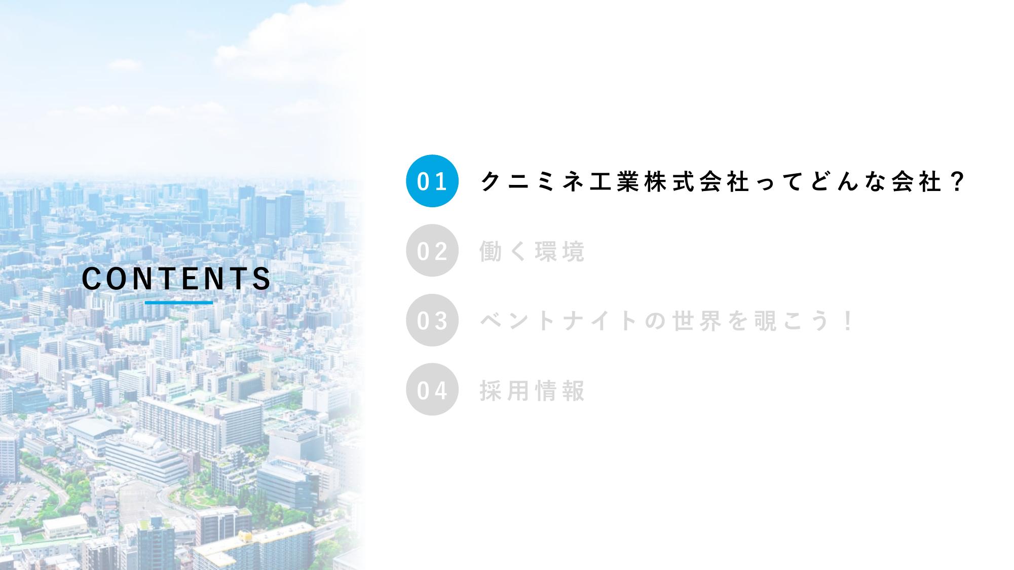 採用ピッチ資料 3ページ