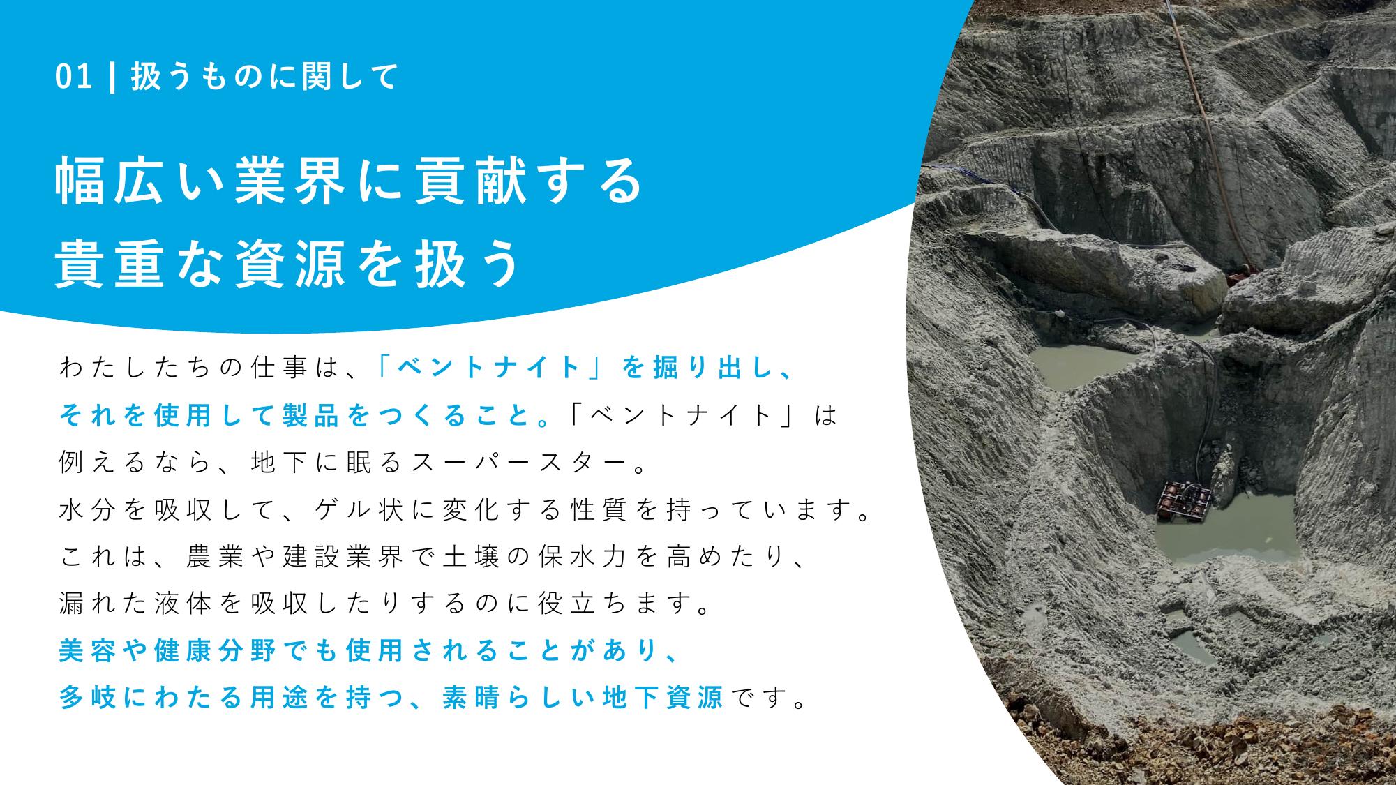 採用ピッチ資料 4ページ
