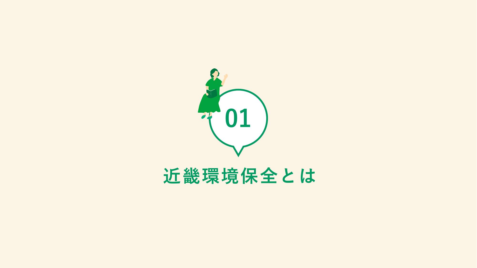 採用ピッチ資料 3ページ