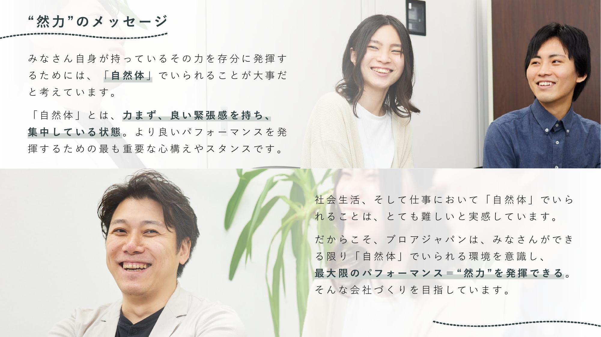 採用ピッチ資料 3ページ