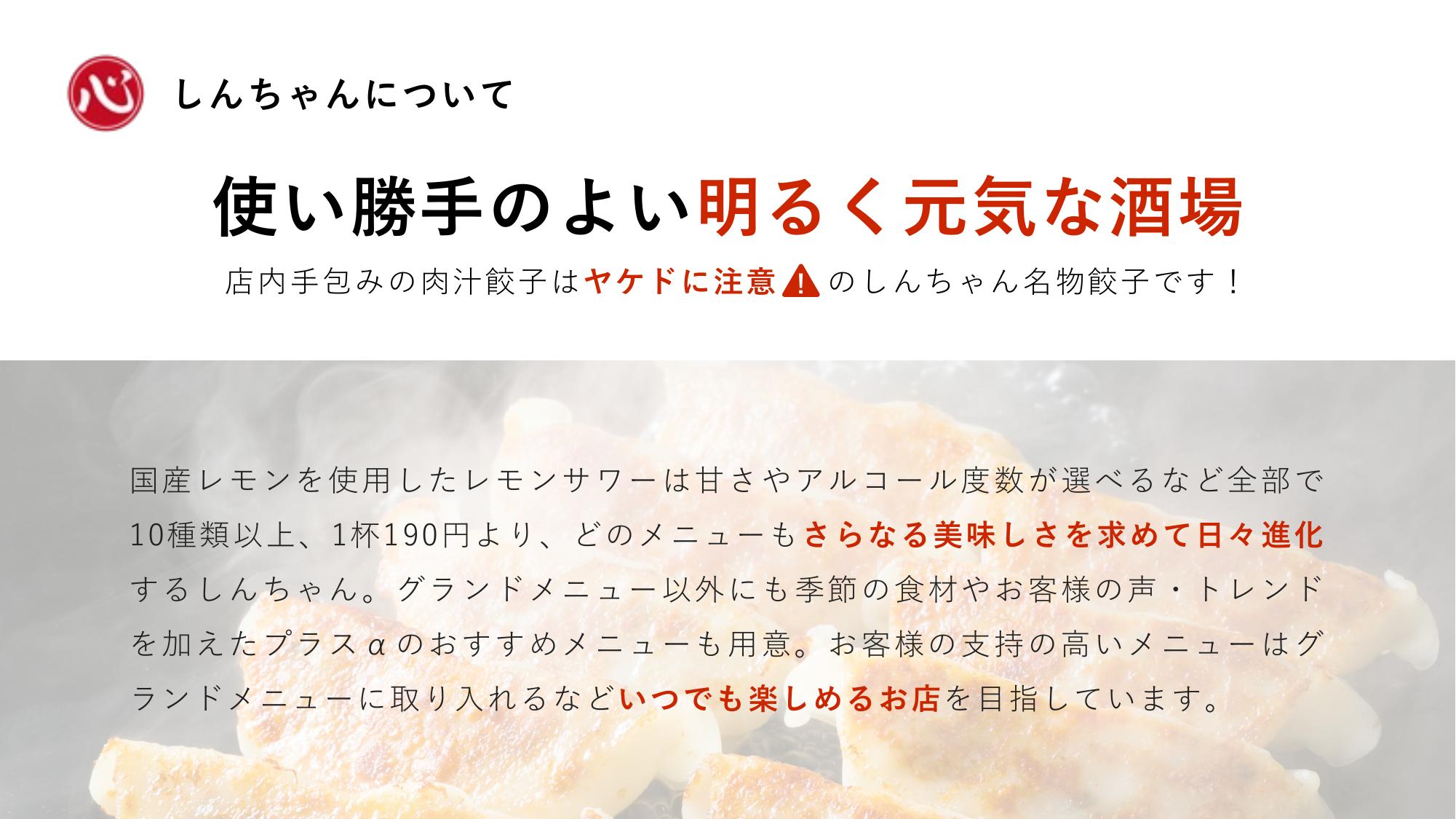 採用ピッチ資料 4ページ
