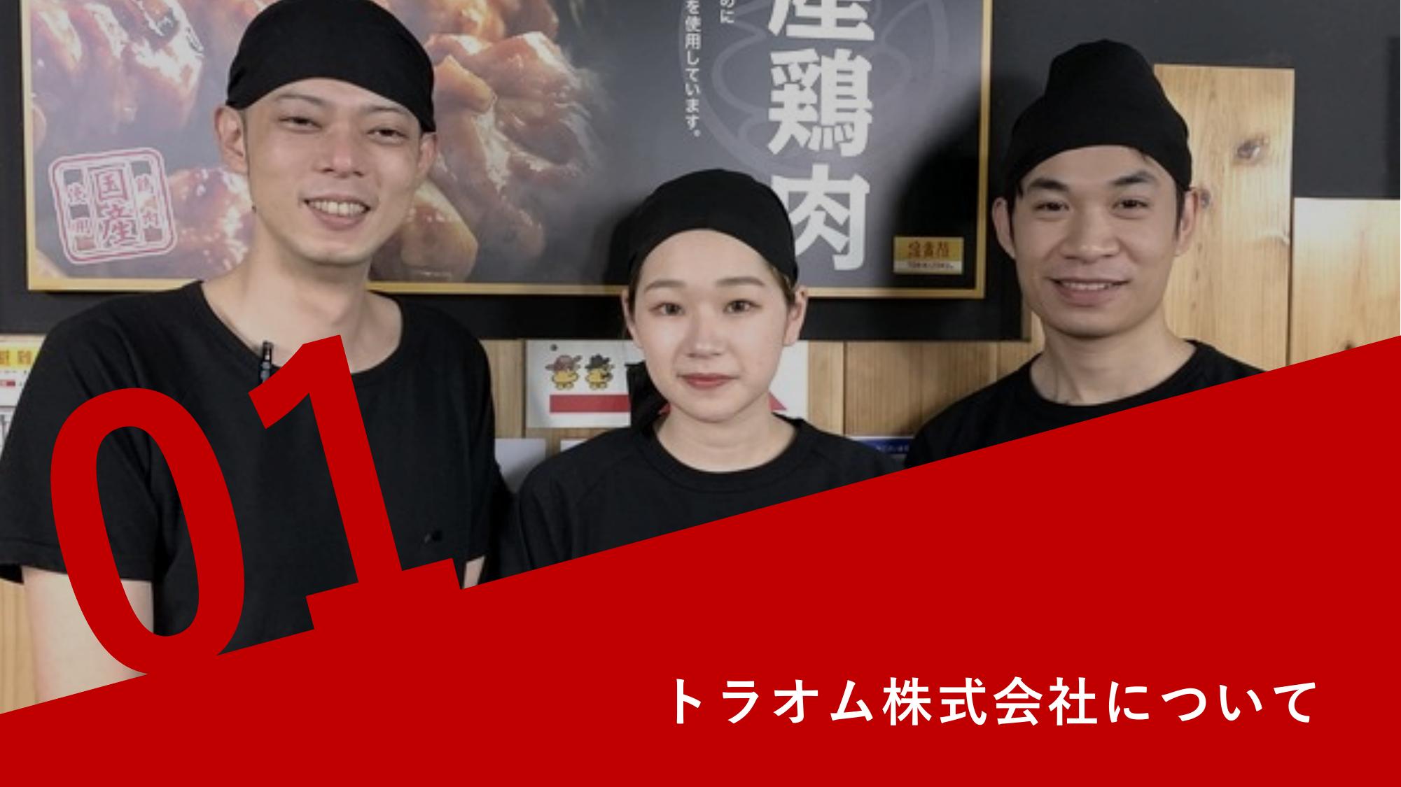採用ピッチ資料 2ページ