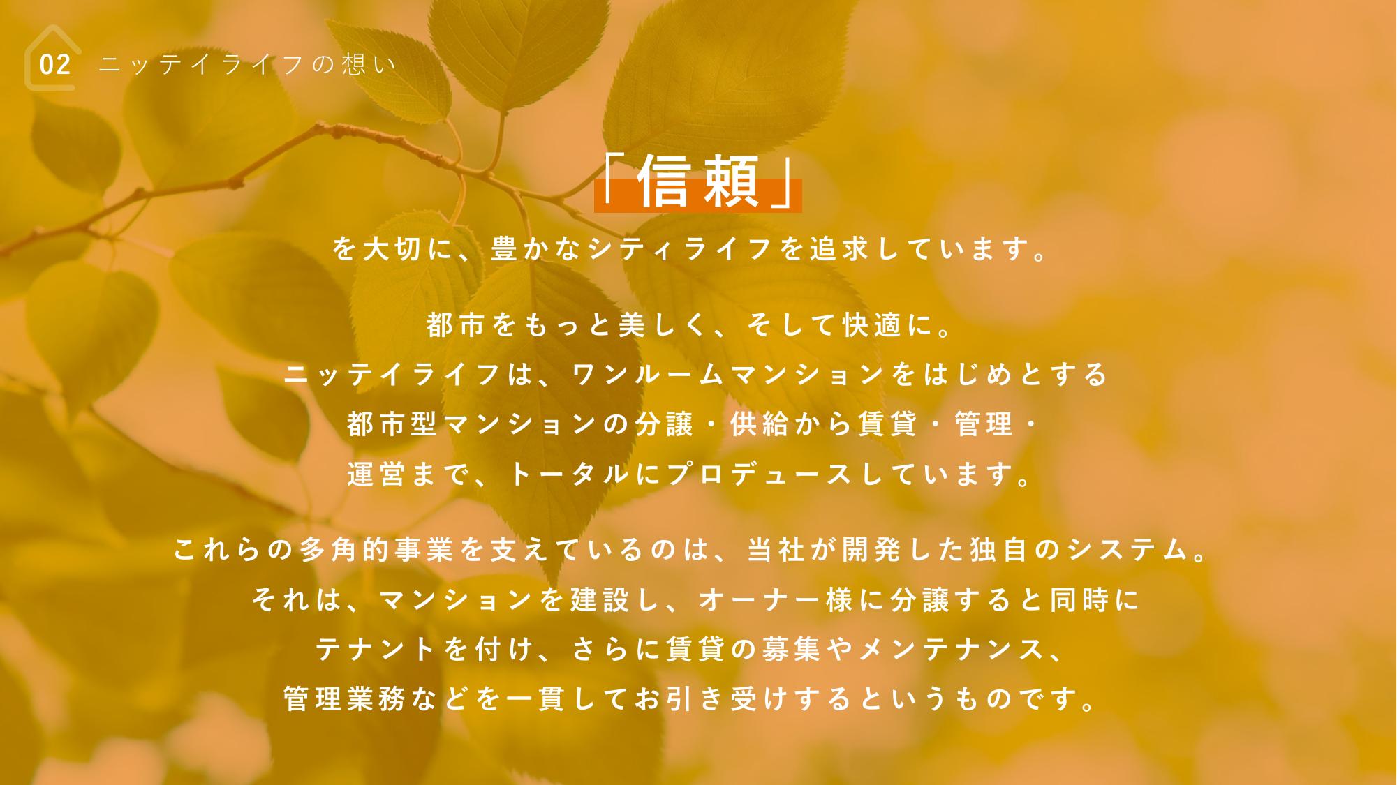 採用ピッチ資料 4ページ