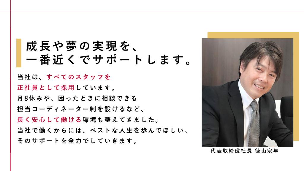 採用ピッチ資料 4ページ