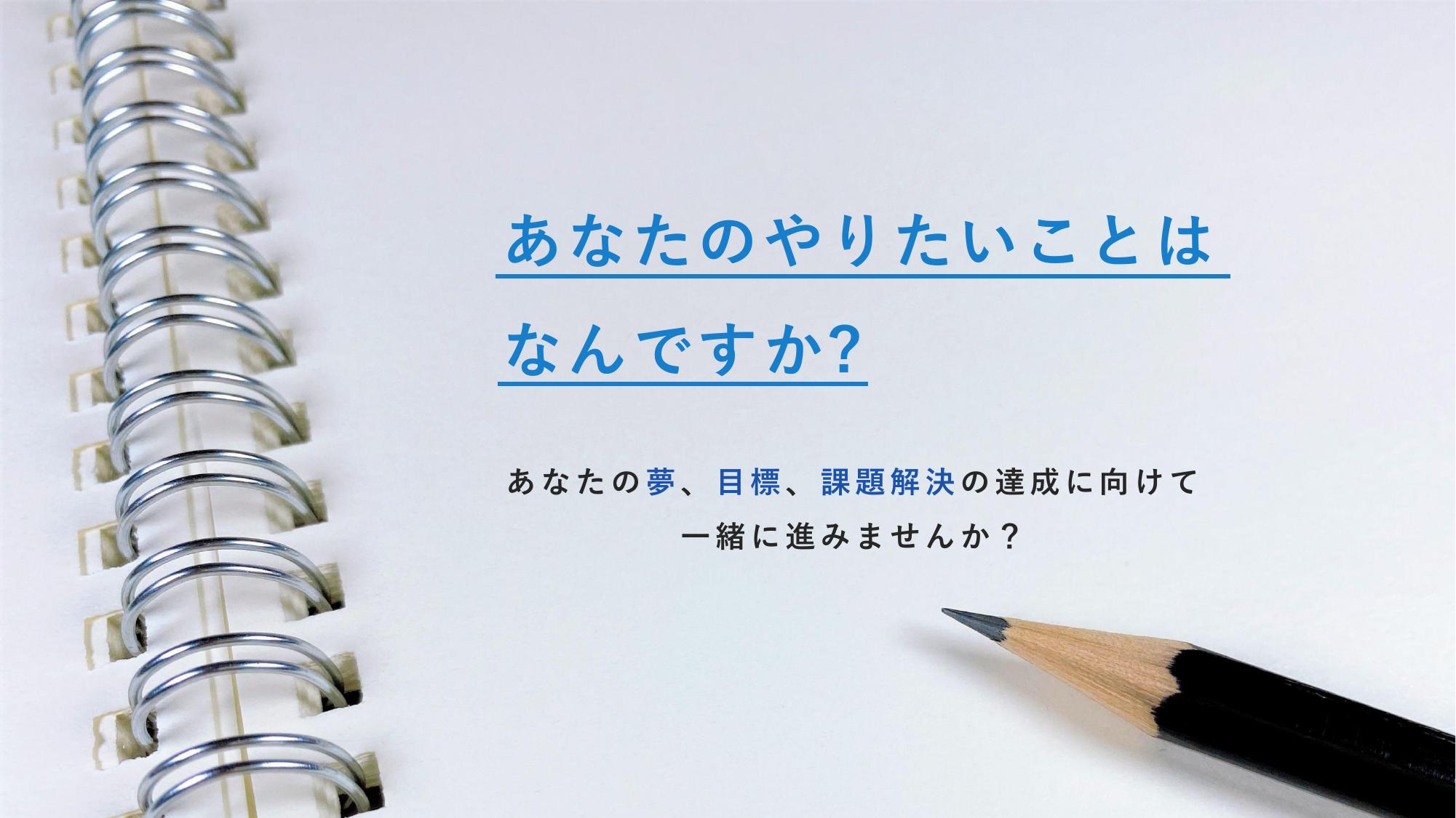 採用ピッチ資料 2ページ