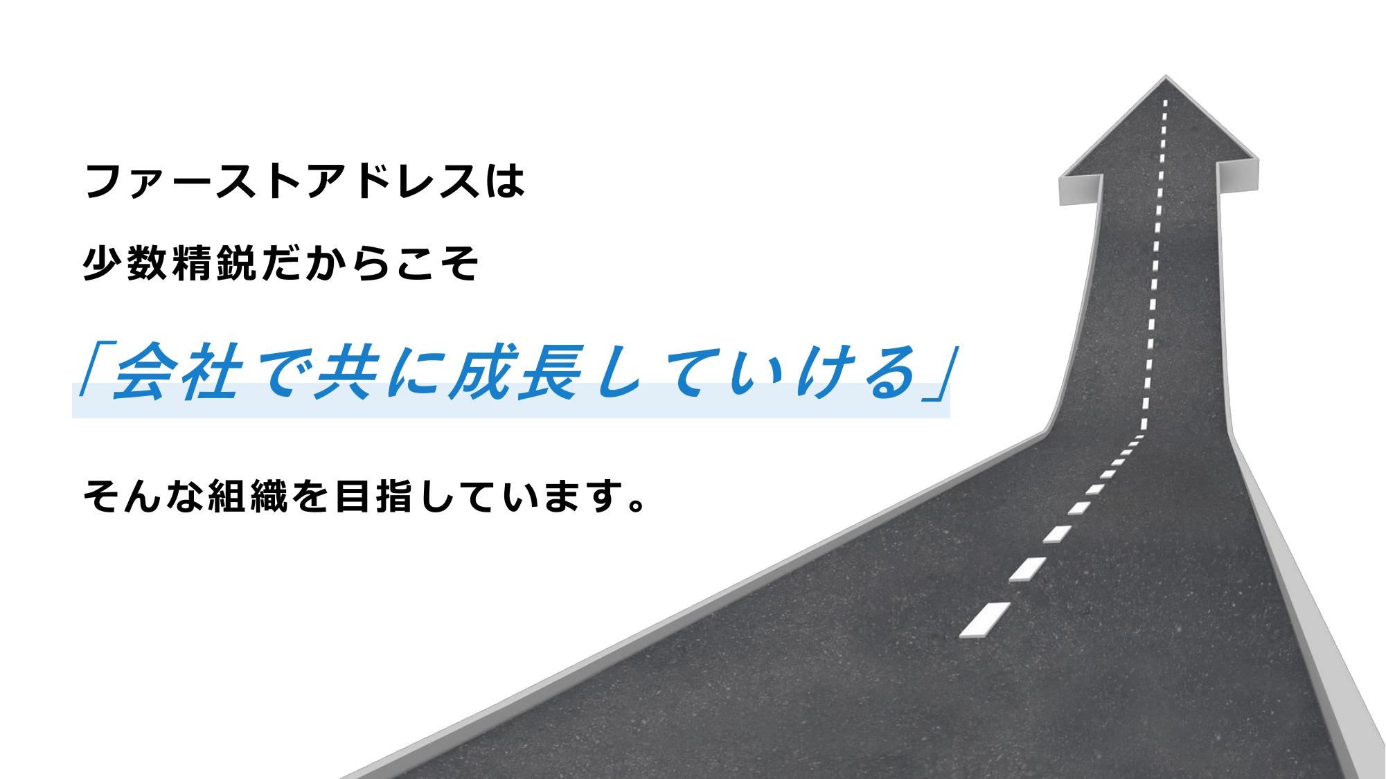 採用ピッチ資料 3ページ