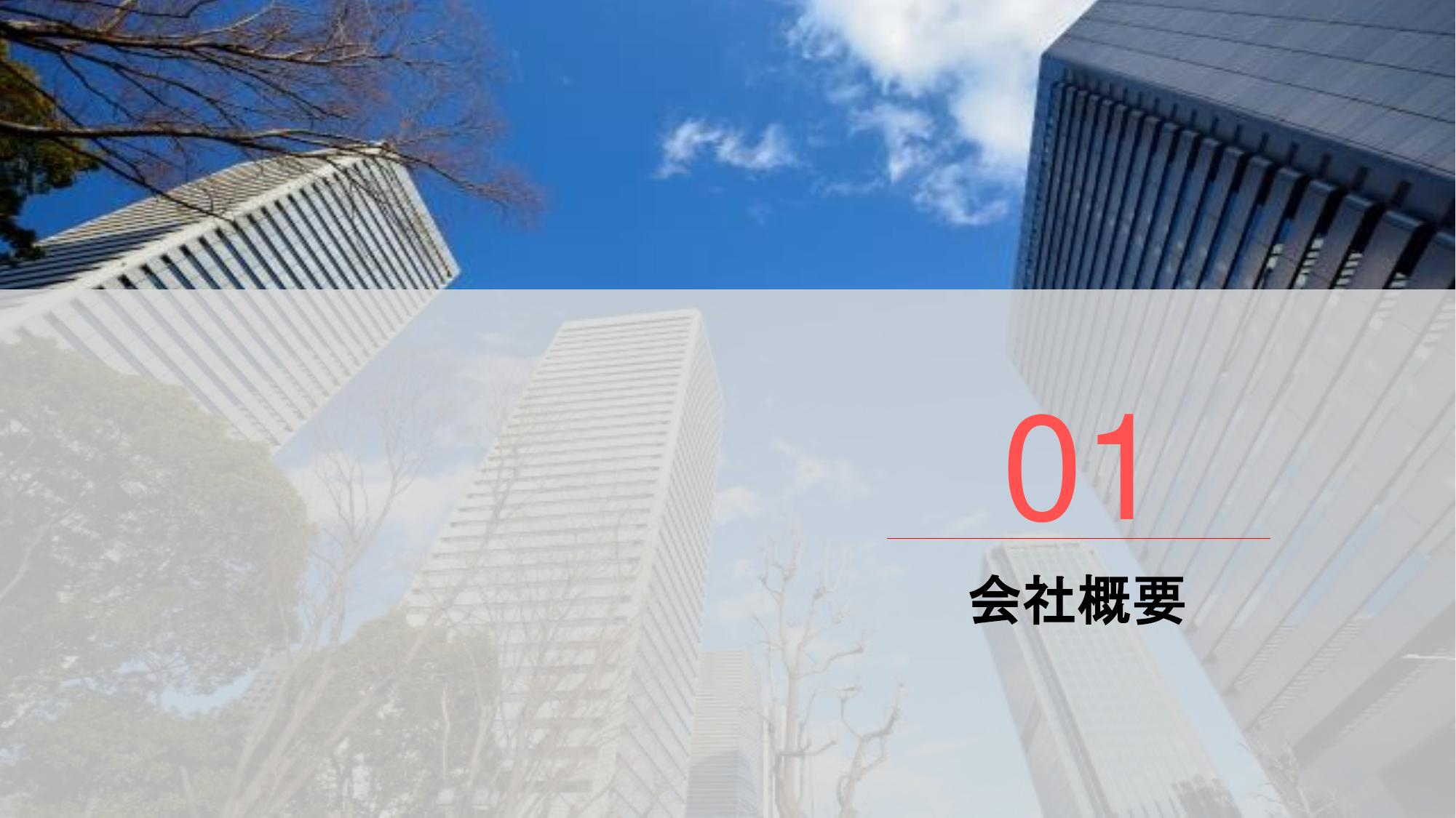 採用ピッチ資料 3ページ
