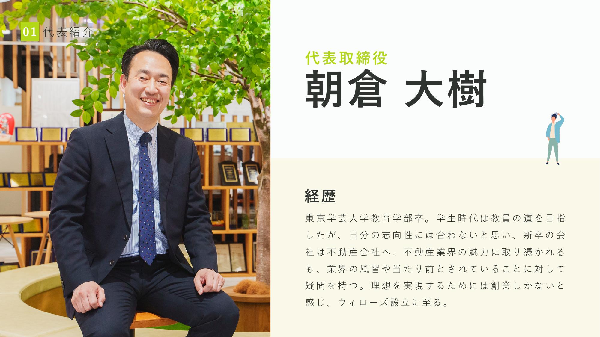 採用ピッチ資料 4ページ