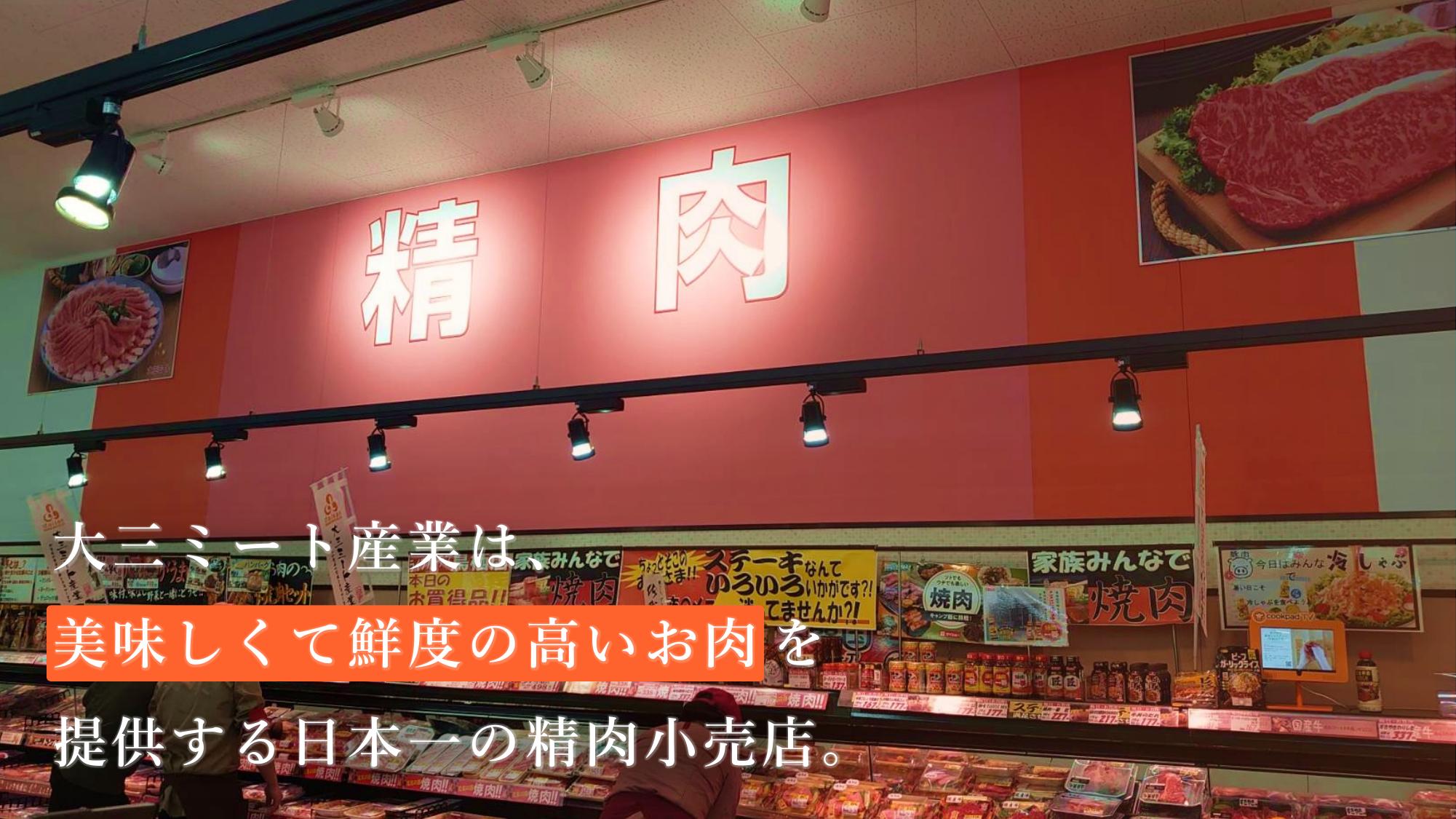 採用ピッチ資料 2ページ