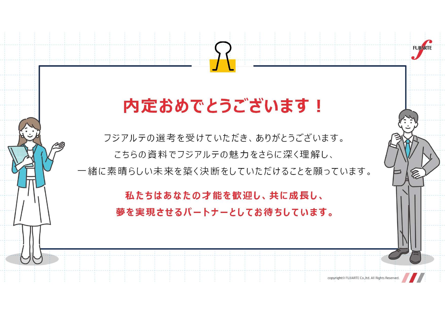 採用ピッチ資料 2ページ