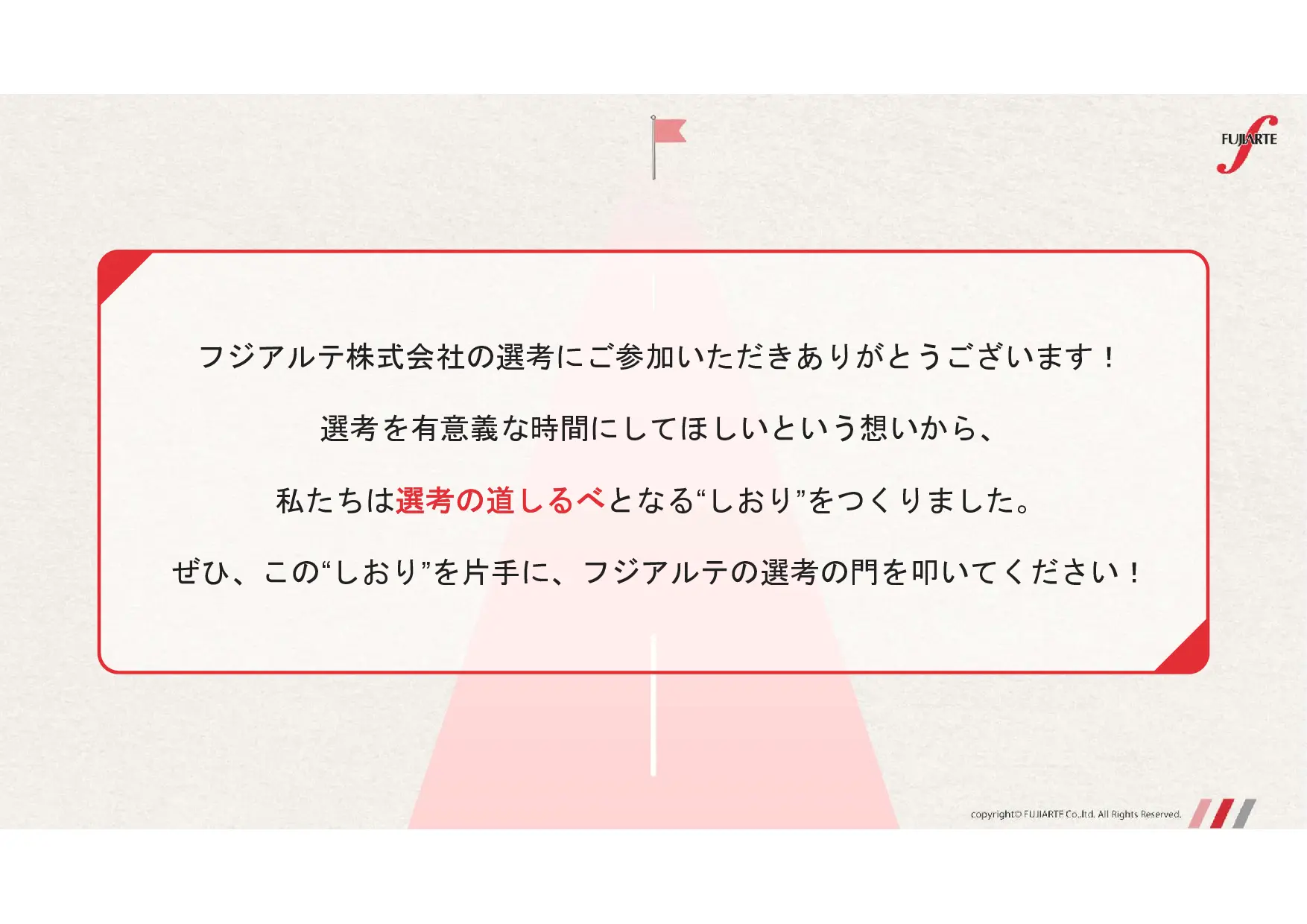 採用ピッチ資料 2ページ