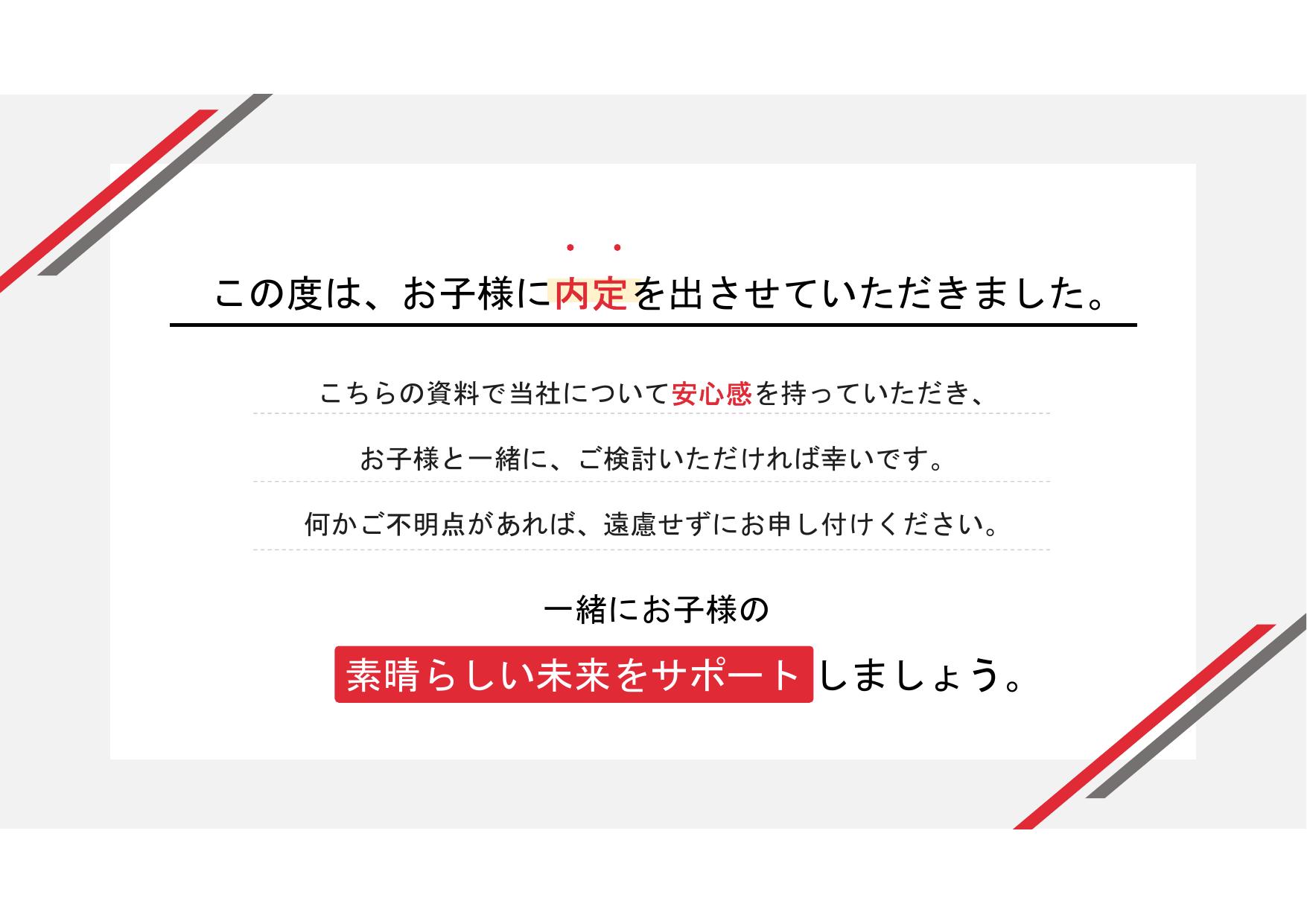 採用ピッチ資料 2ページ