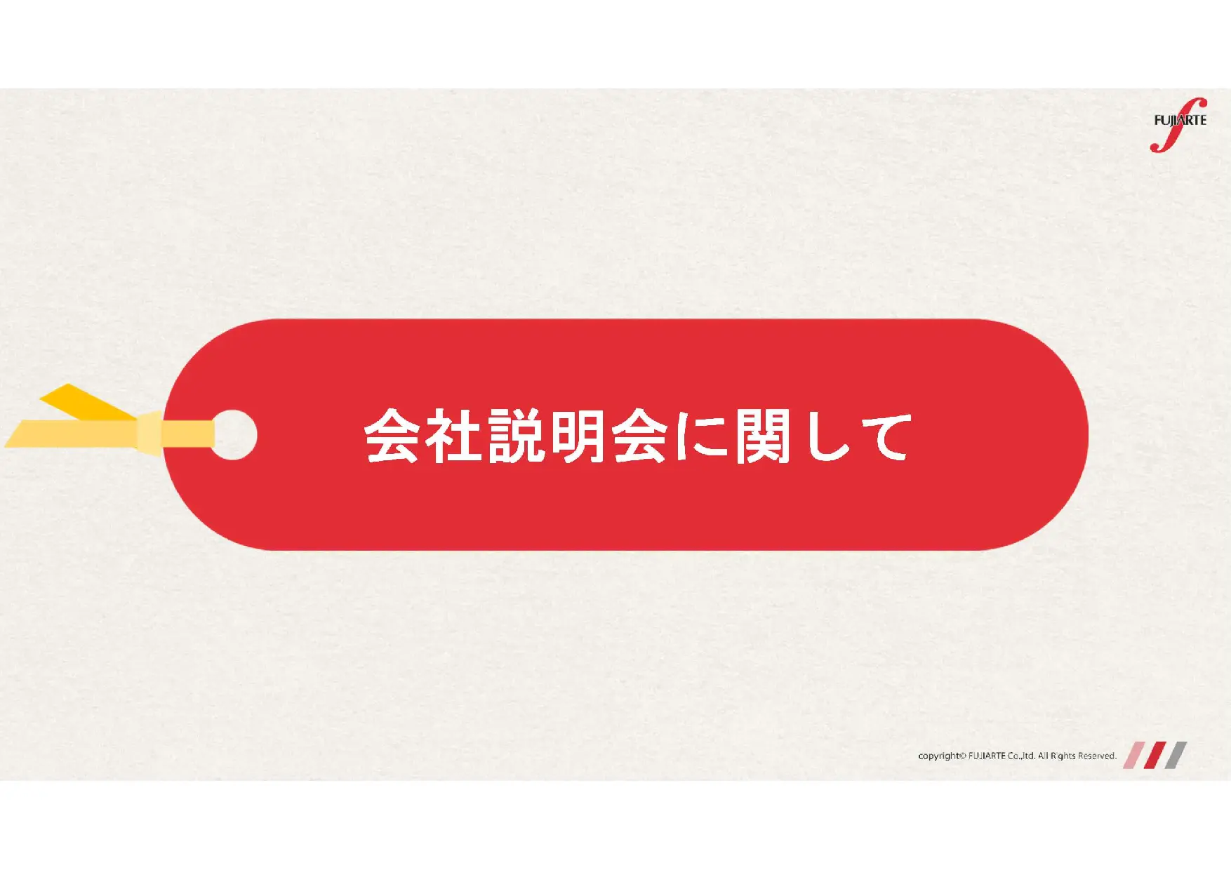 採用ピッチ資料 3ページ