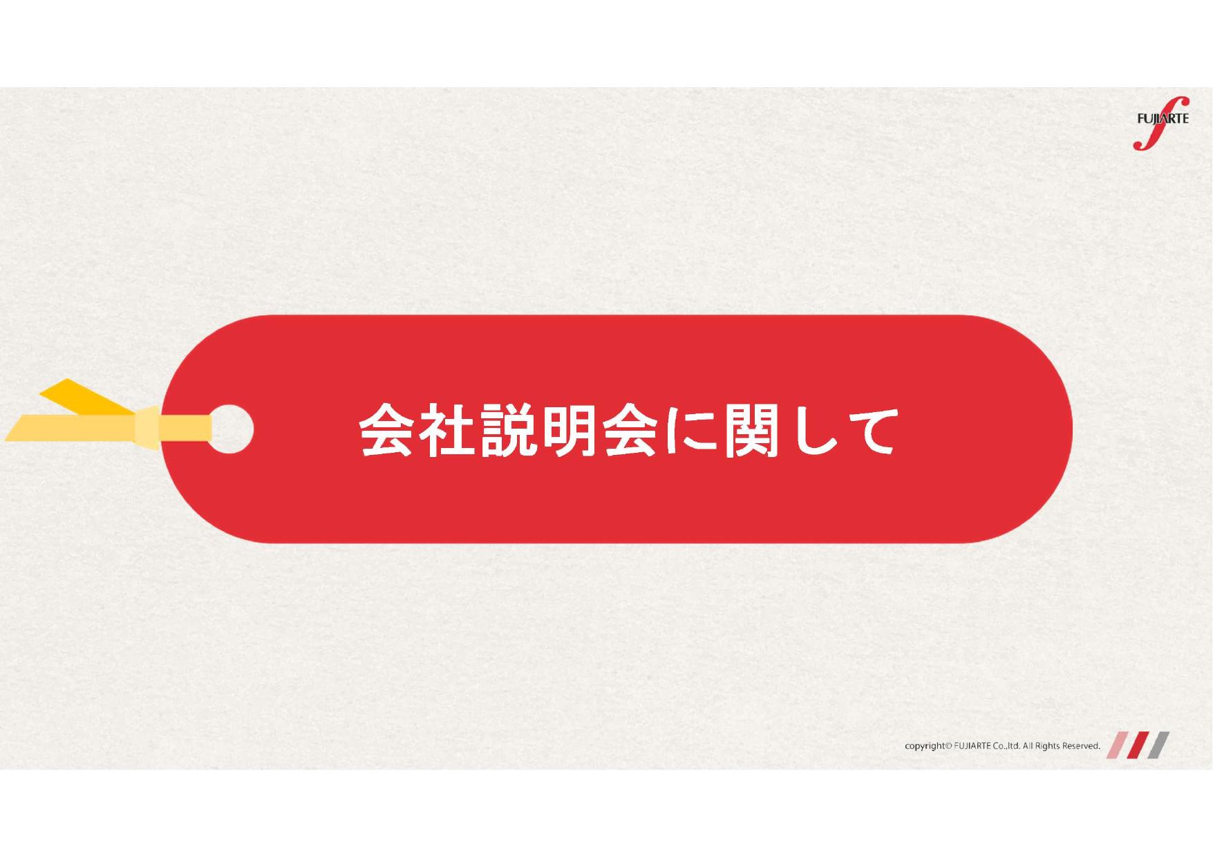 採用ピッチ資料 3ページ