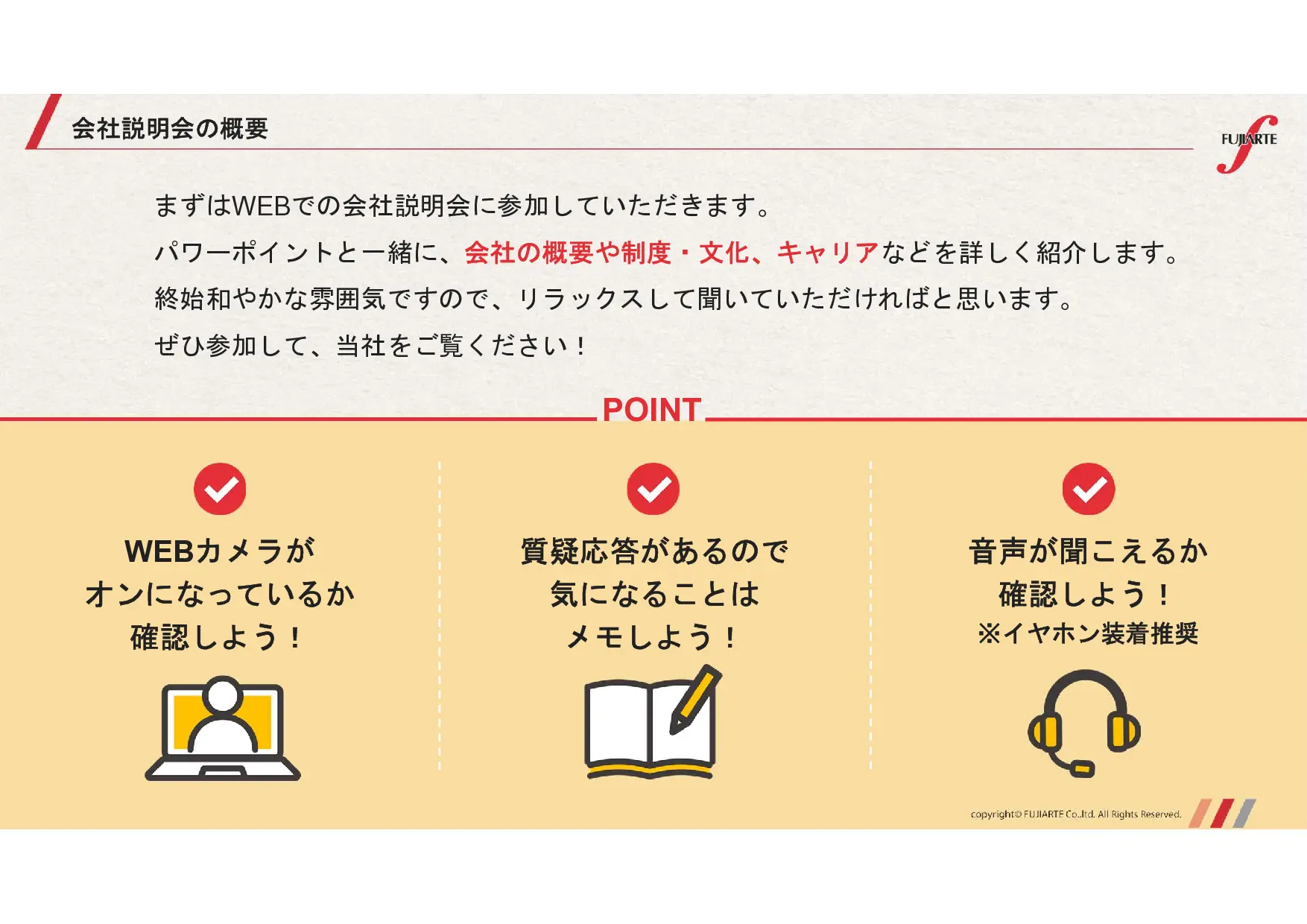 採用ピッチ資料 5ページ