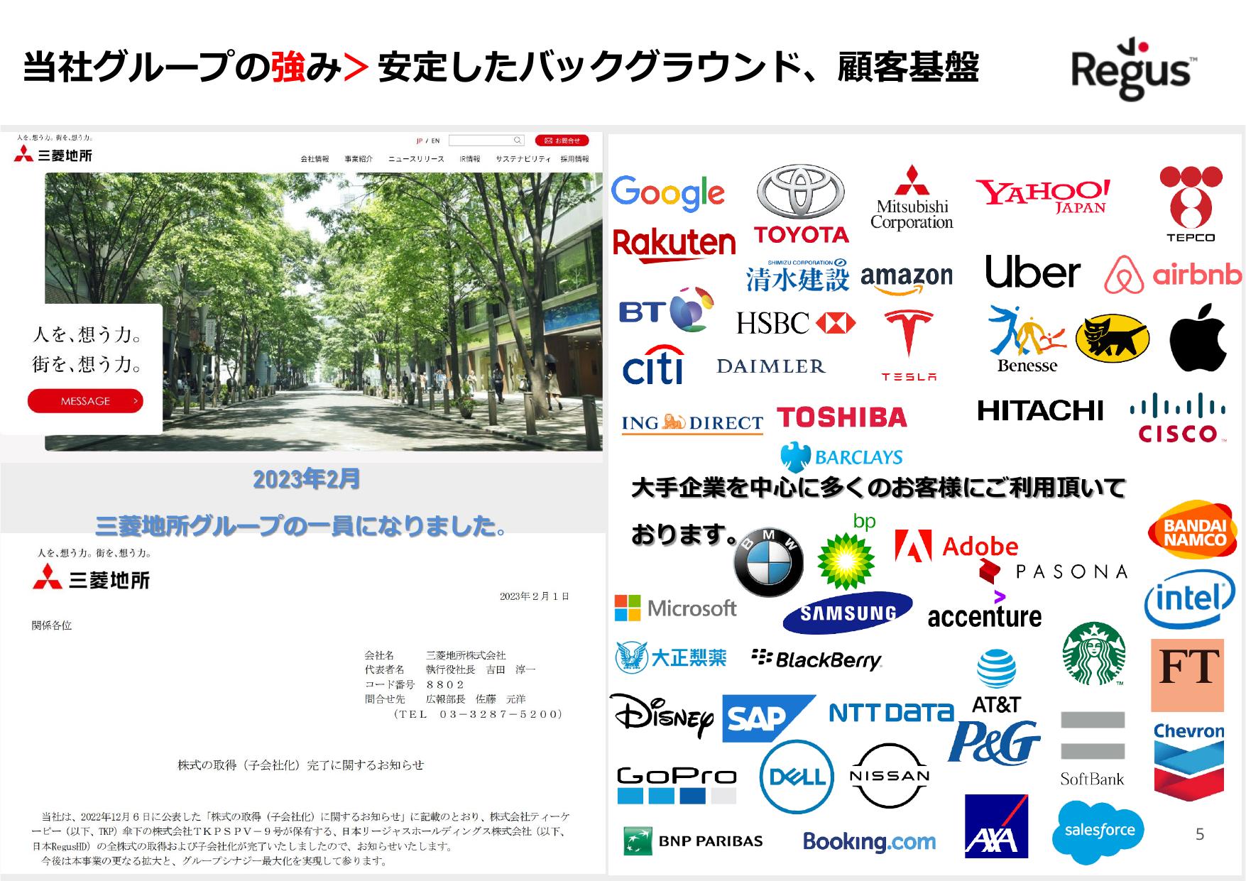 採用ピッチ資料 5ページ