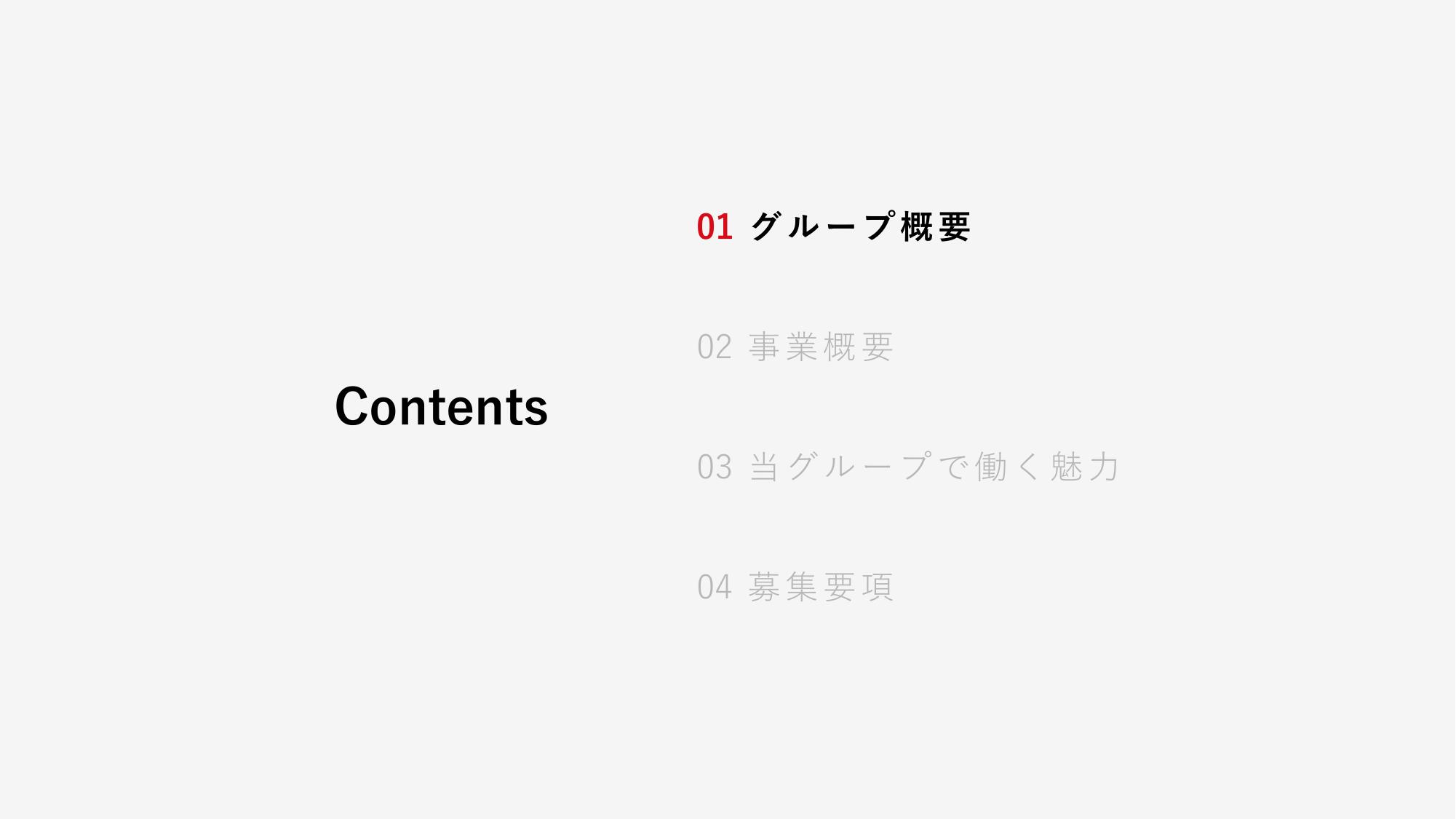 採用ピッチ資料 2ページ