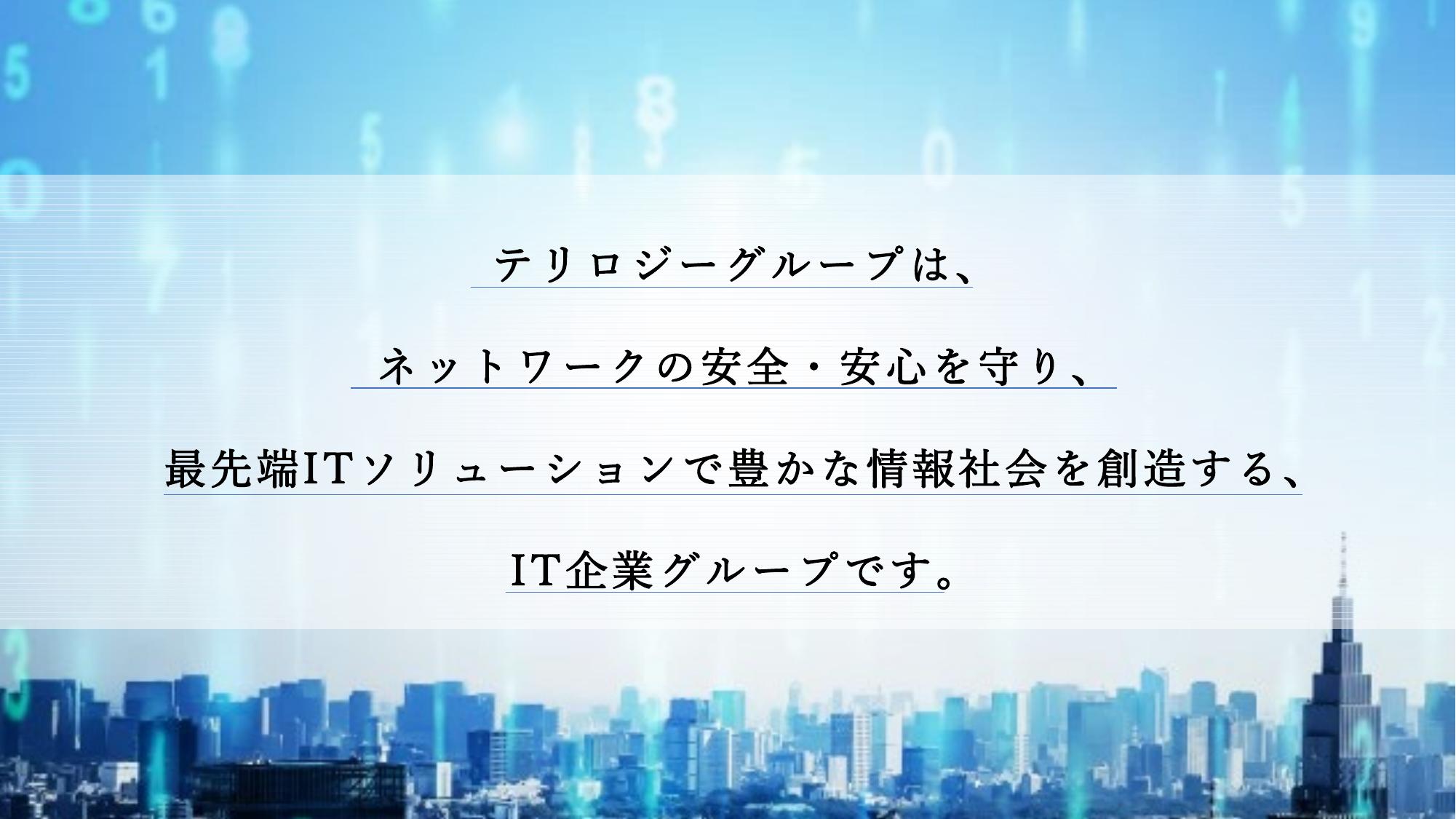 採用ピッチ資料 3ページ