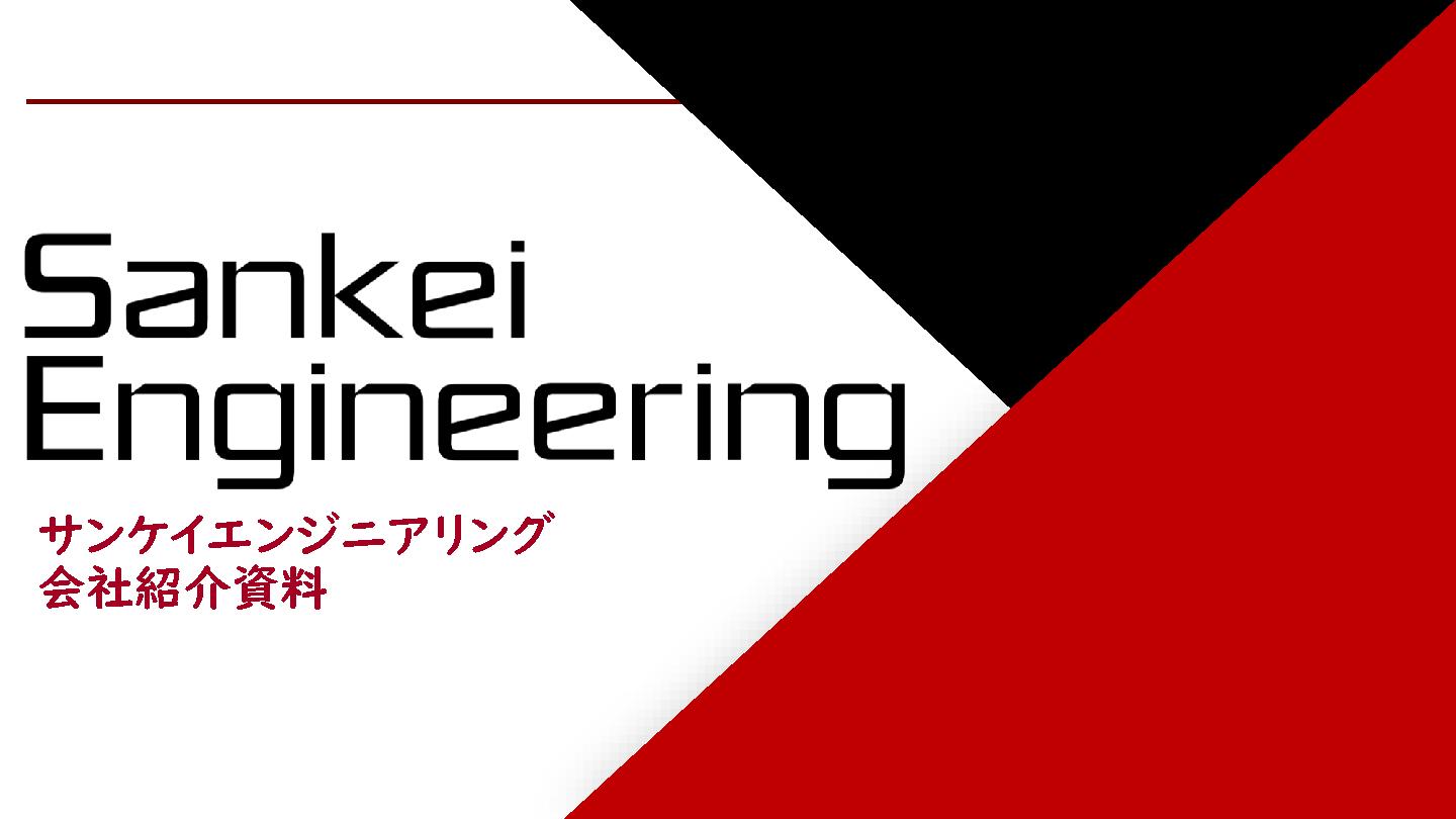 企業コンテンツ用