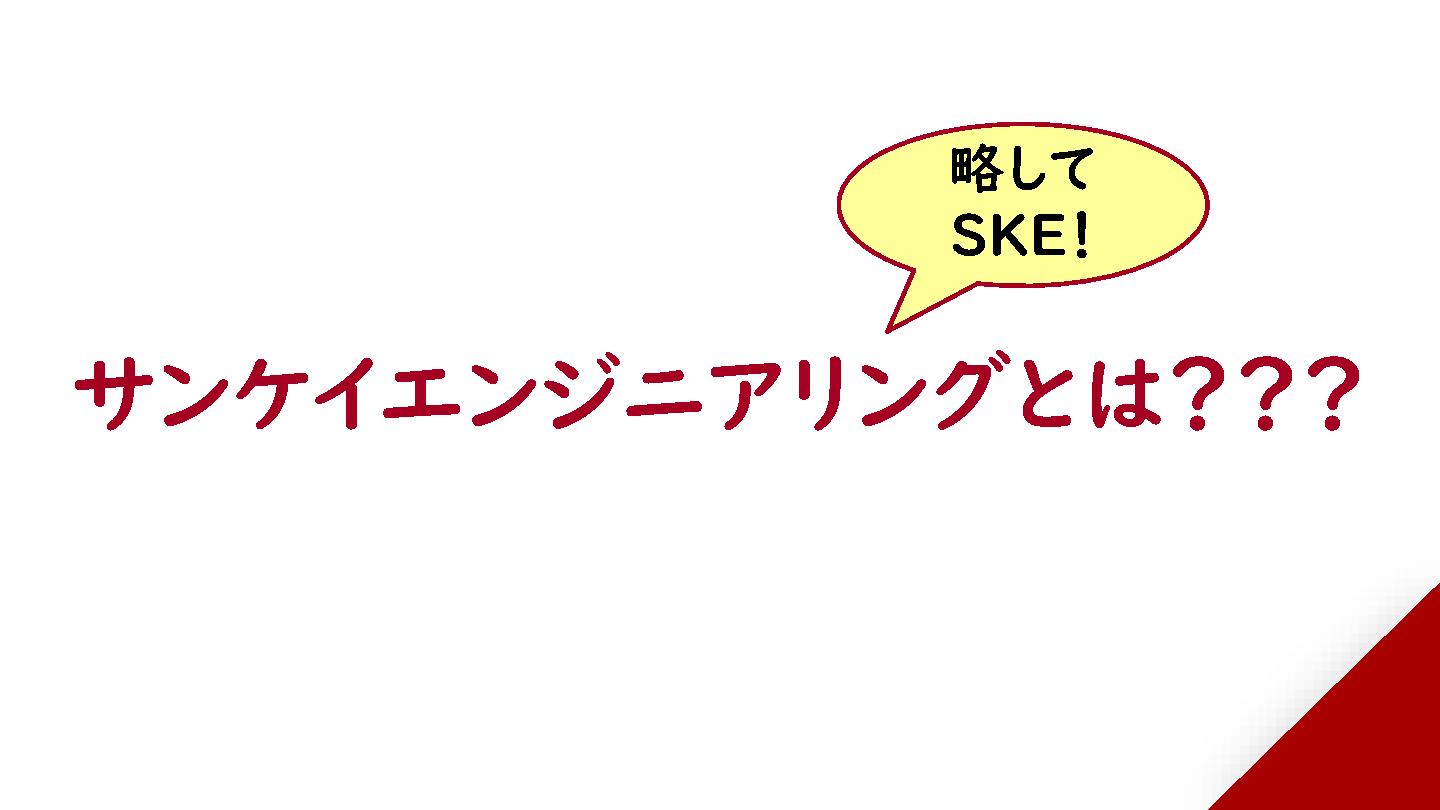 採用ピッチ資料 3ページ