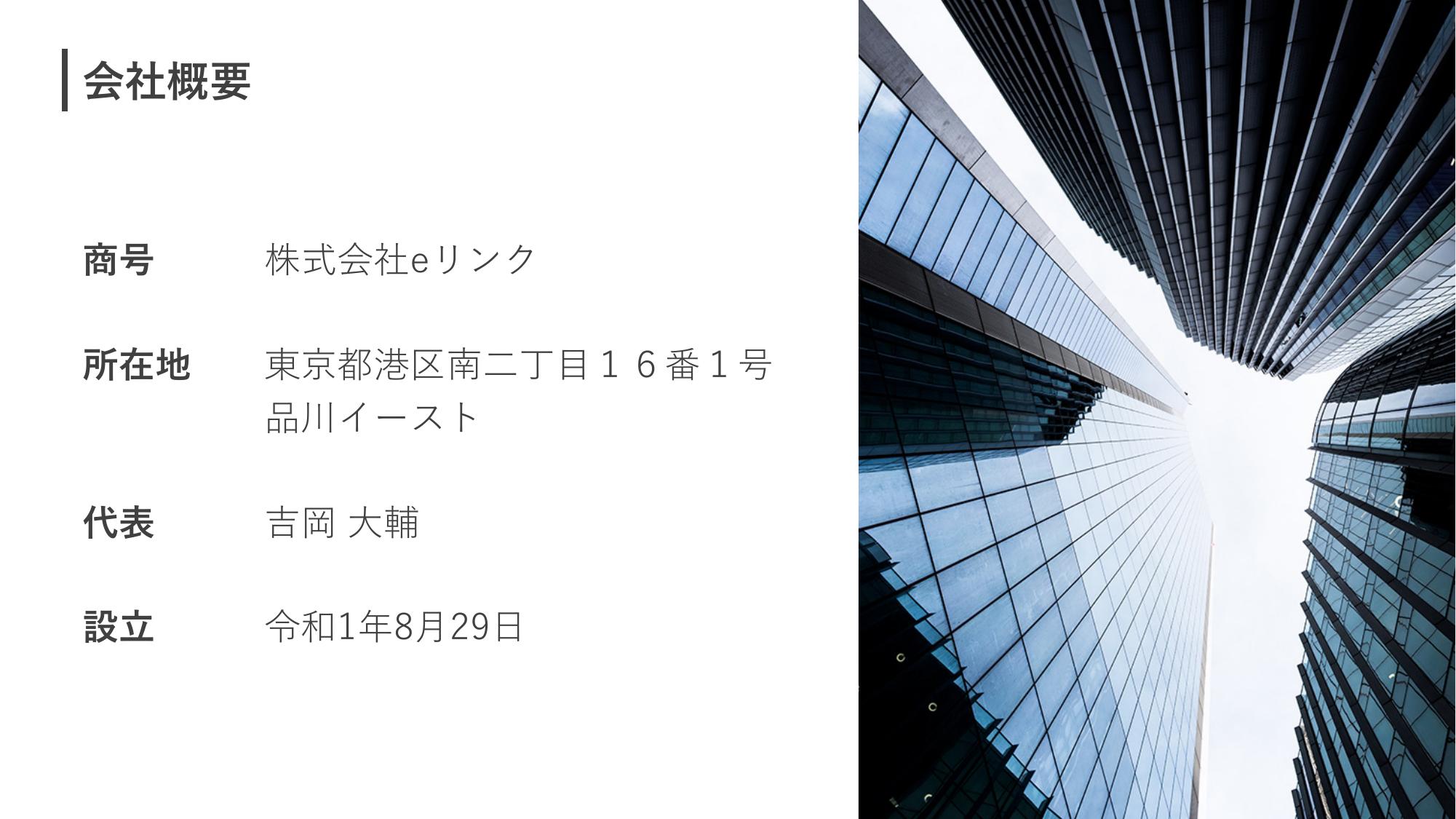 採用ピッチ資料 3ページ