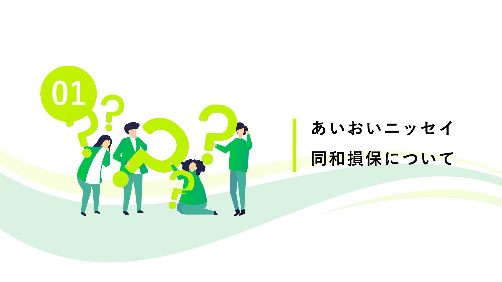 採用ピッチ資料 3ページ