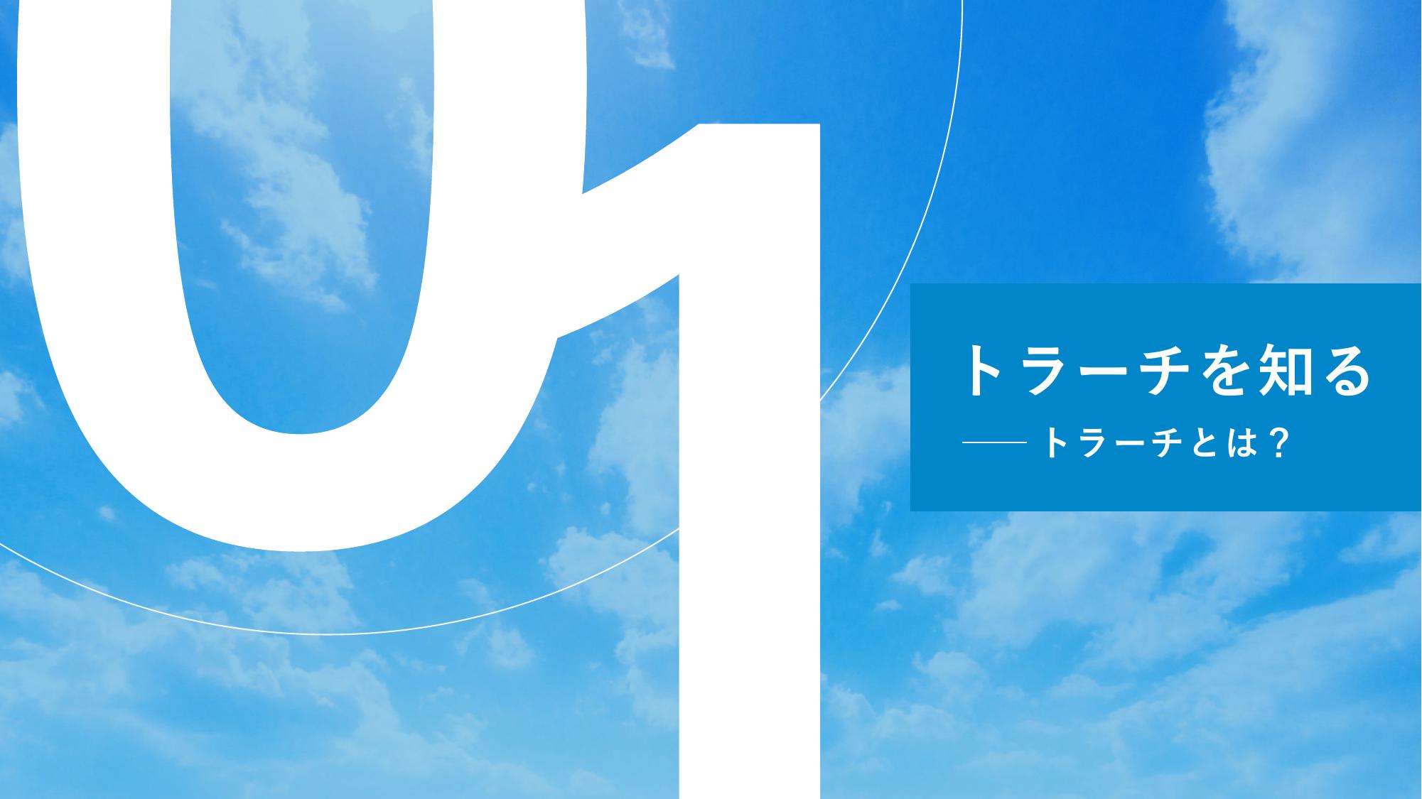 採用ピッチ資料 3ページ