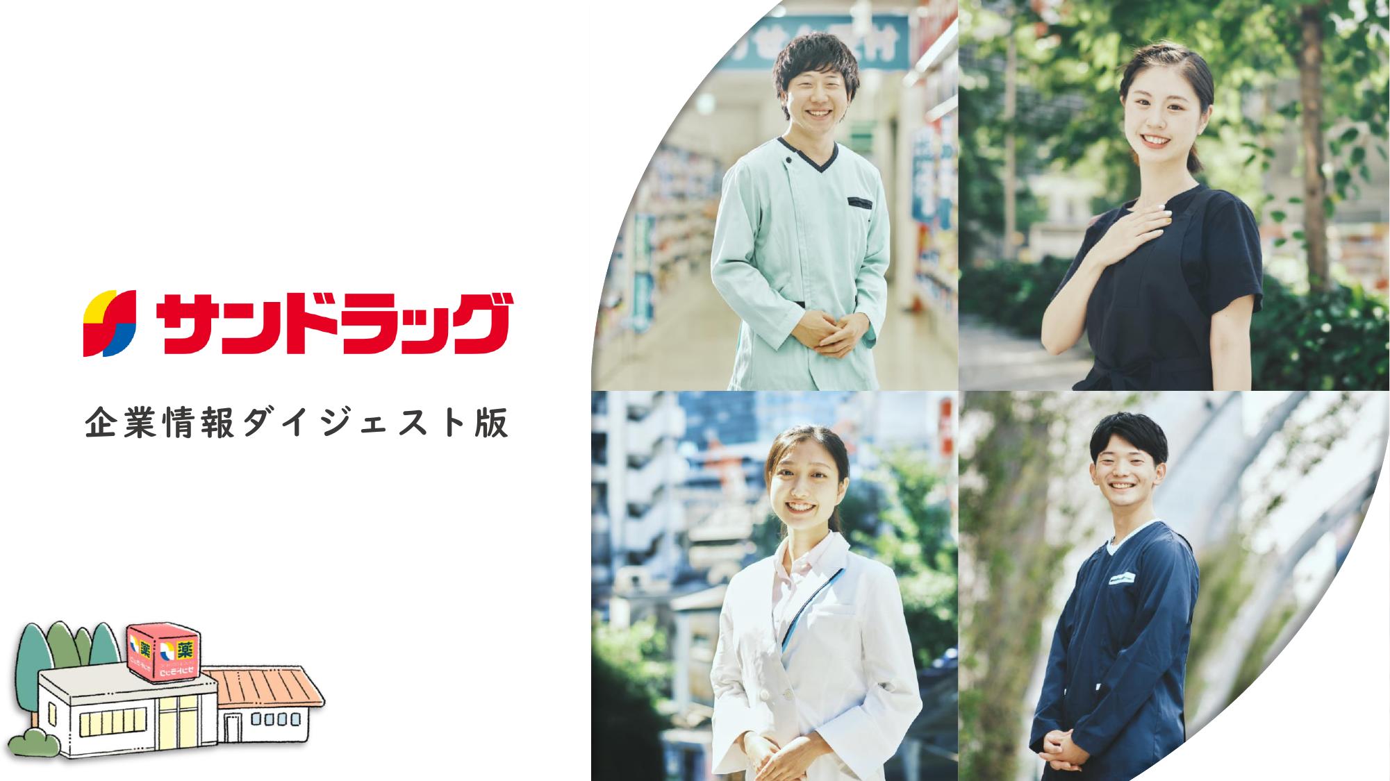資料サムネイル