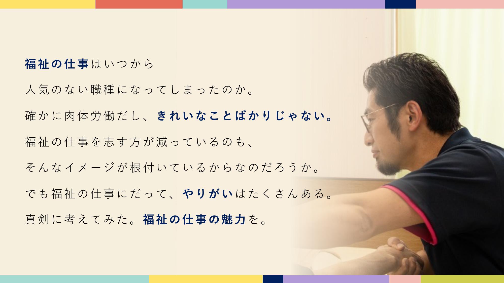 採用ピッチ資料 2ページ