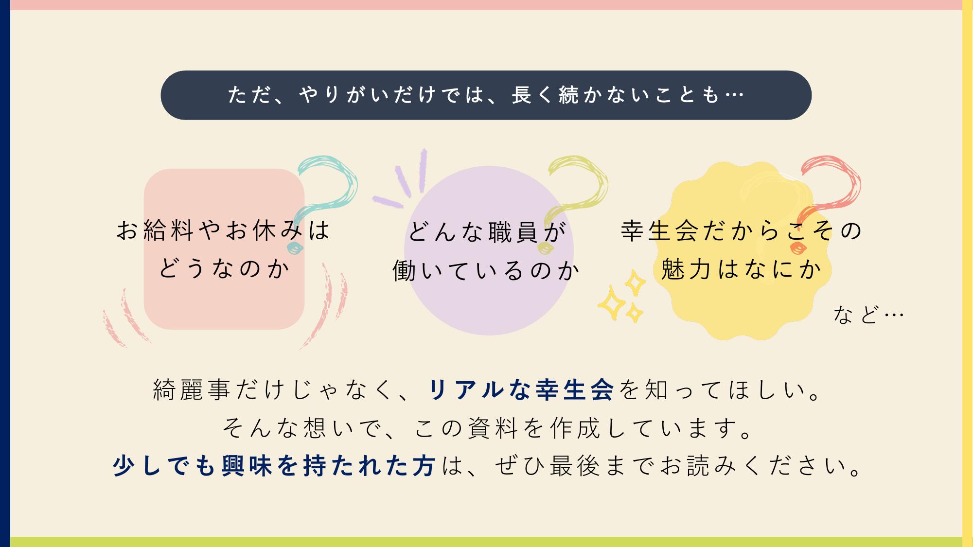 採用ピッチ資料 4ページ