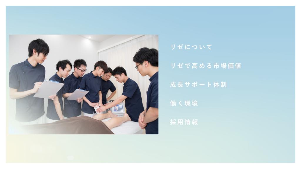 採用ピッチ資料 2ページ