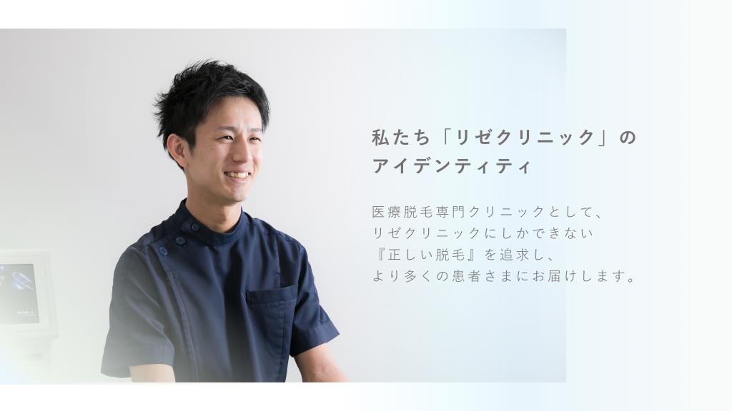 採用ピッチ資料 4ページ