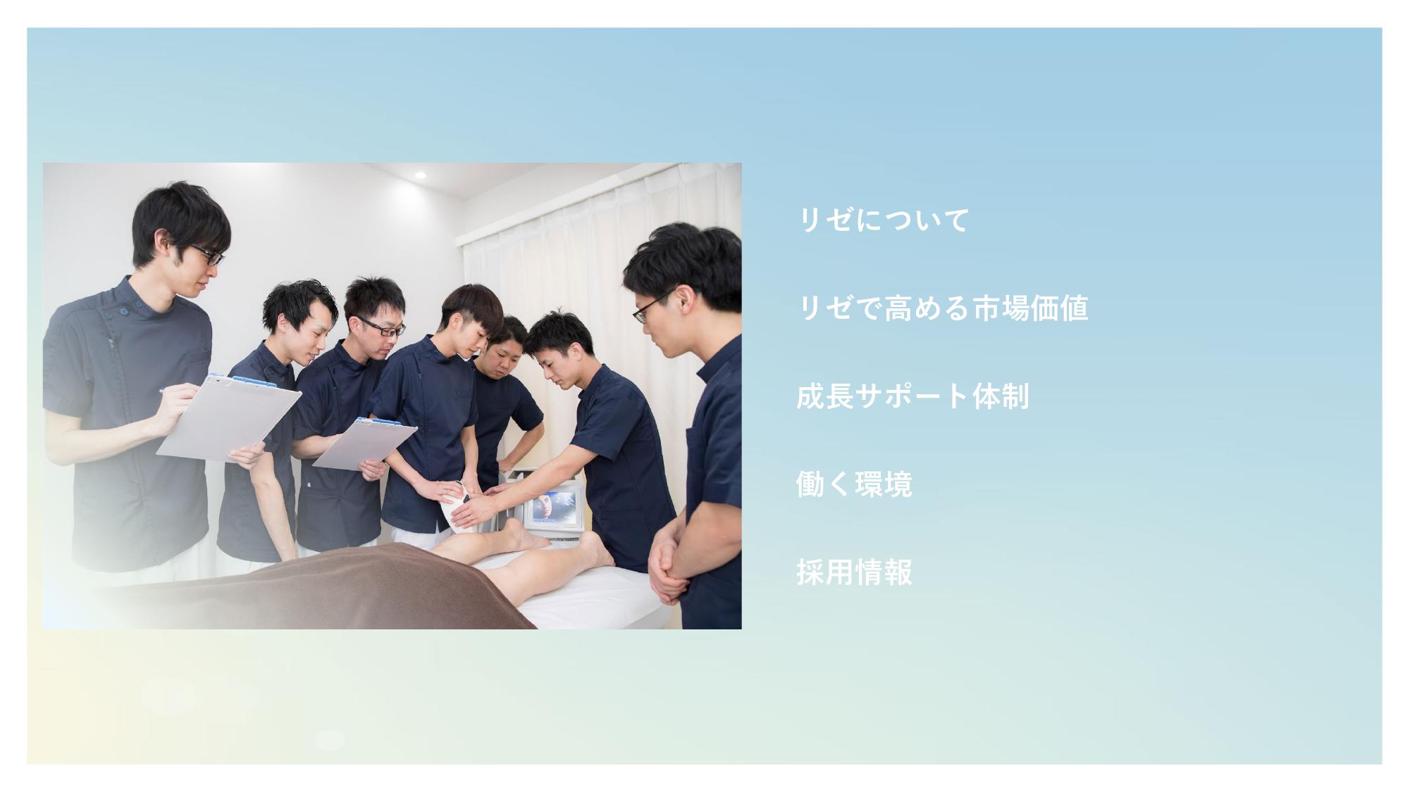 採用ピッチ資料 2ページ