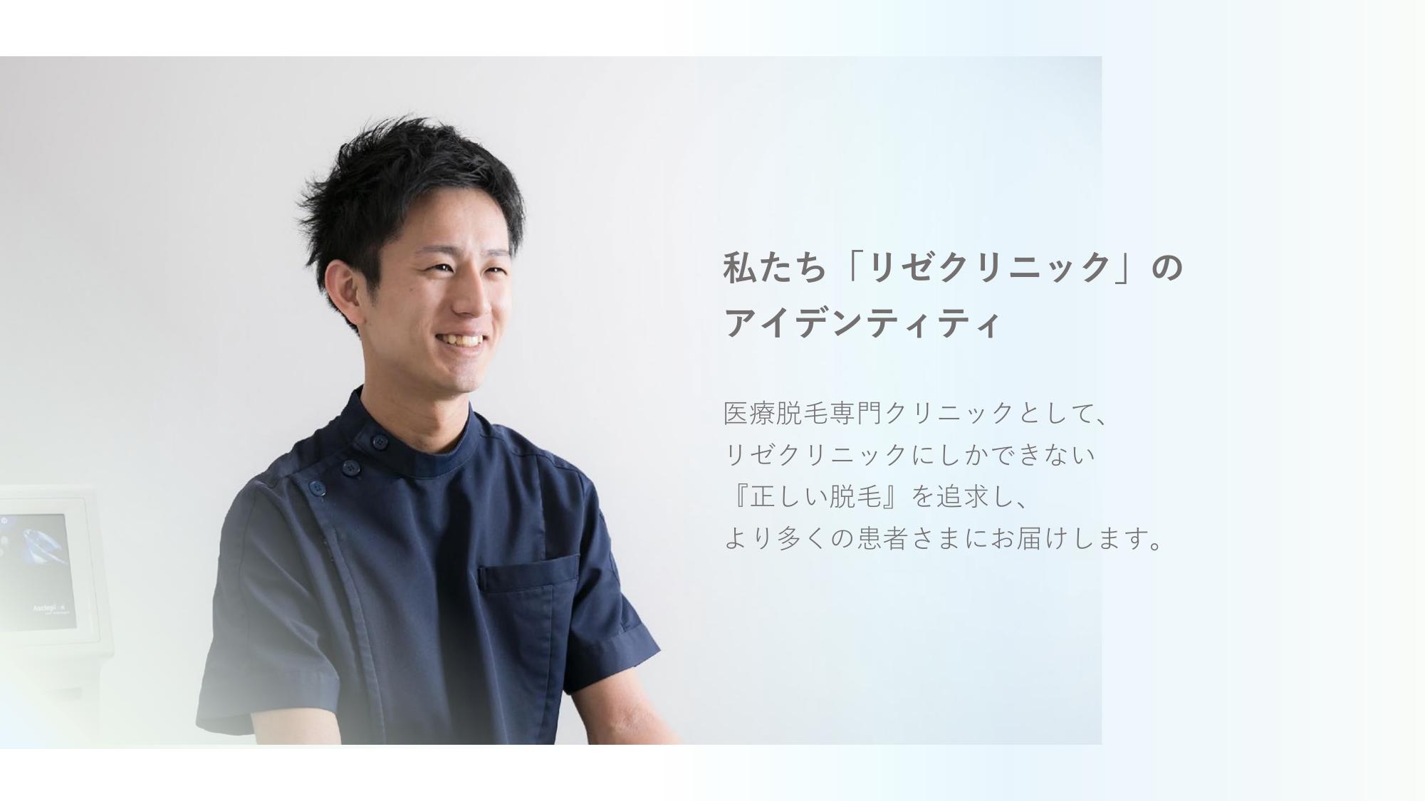 採用ピッチ資料 4ページ