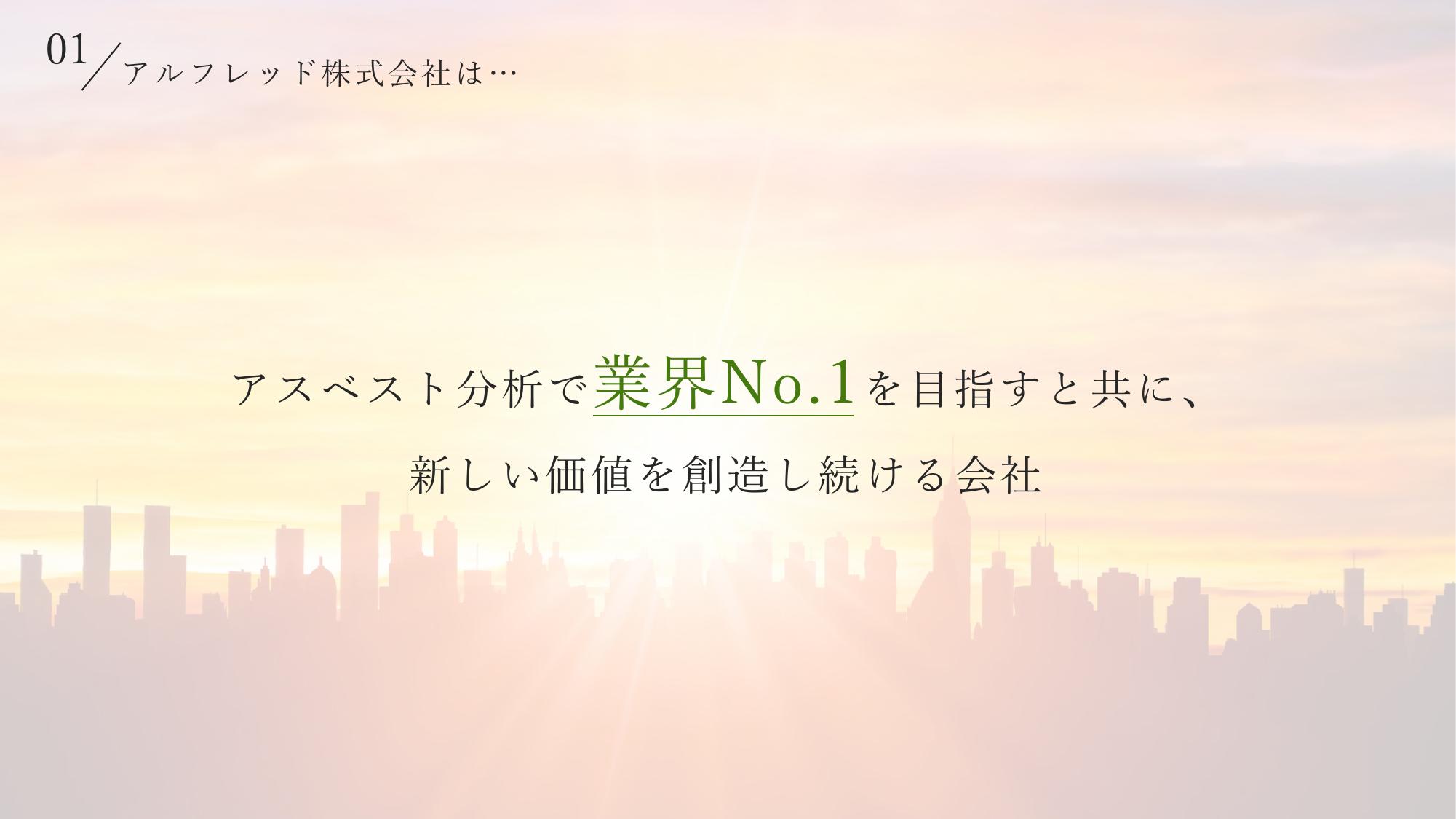 採用ピッチ資料 4ページ