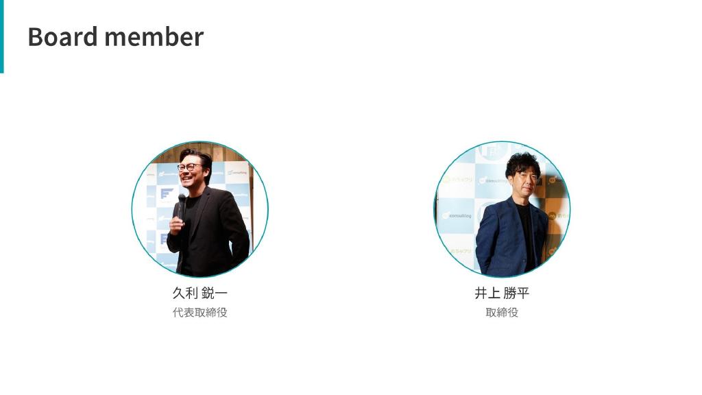採用ピッチ資料 4ページ