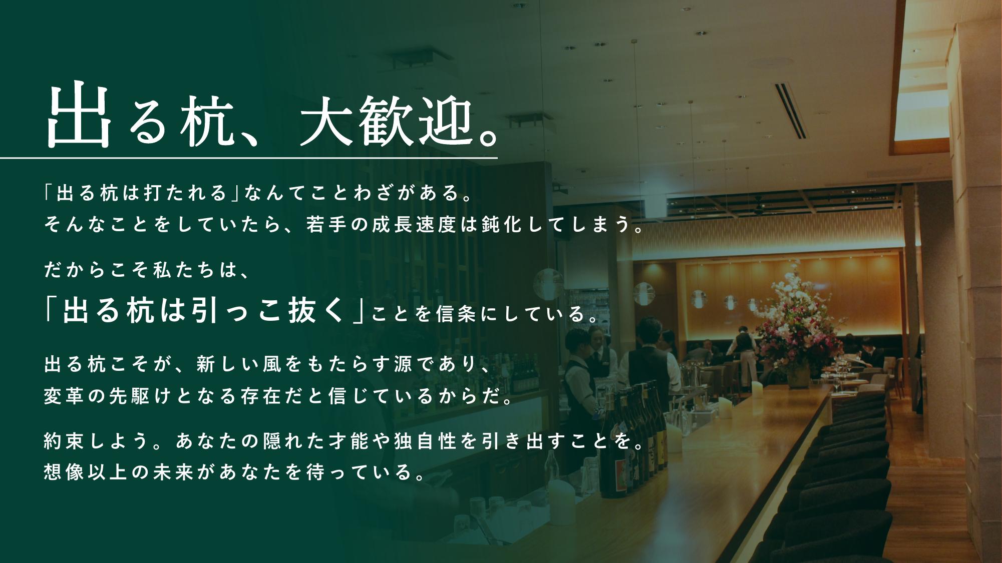 採用ピッチ資料 2ページ