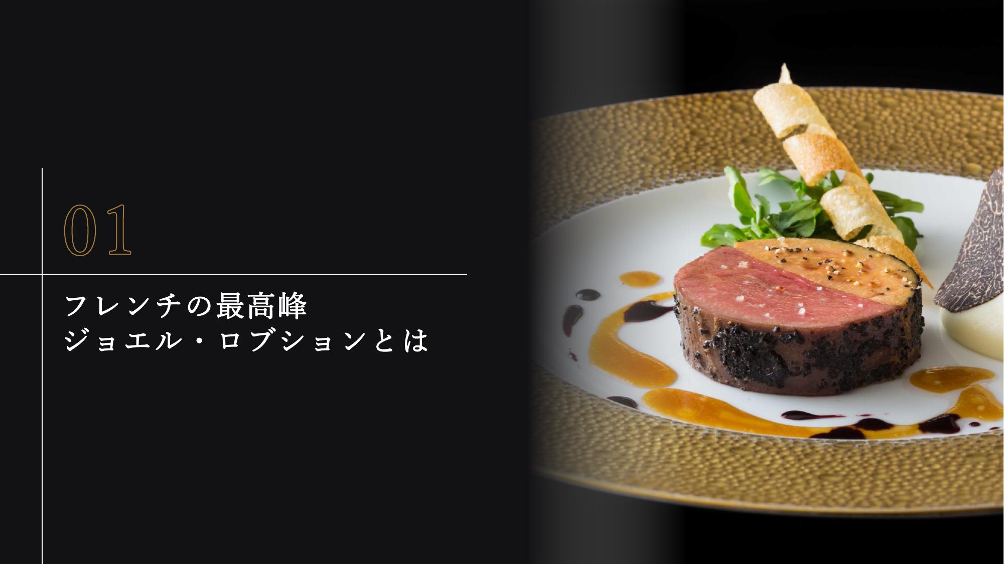 採用ピッチ資料 4ページ