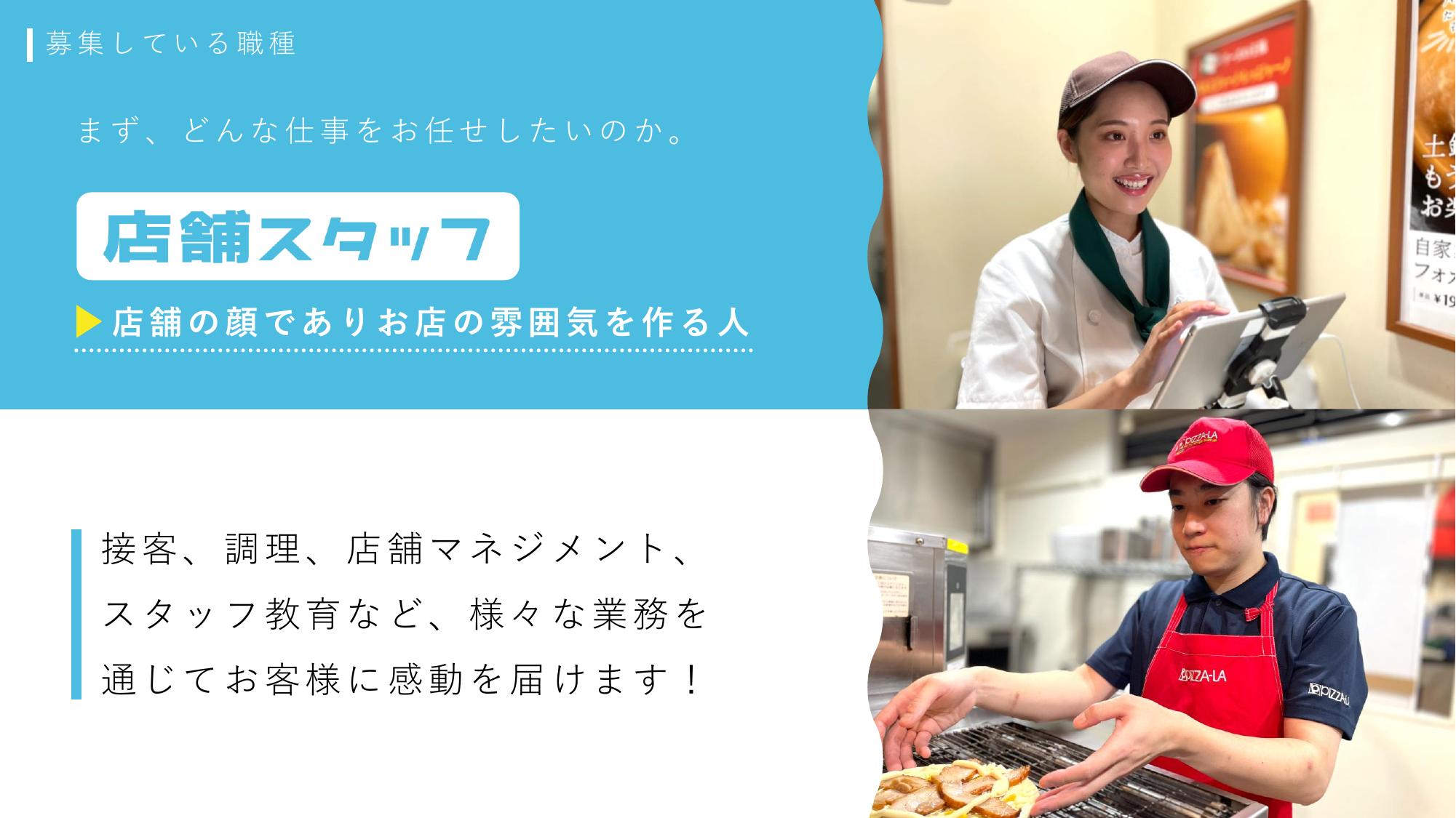 採用ピッチ資料 4ページ