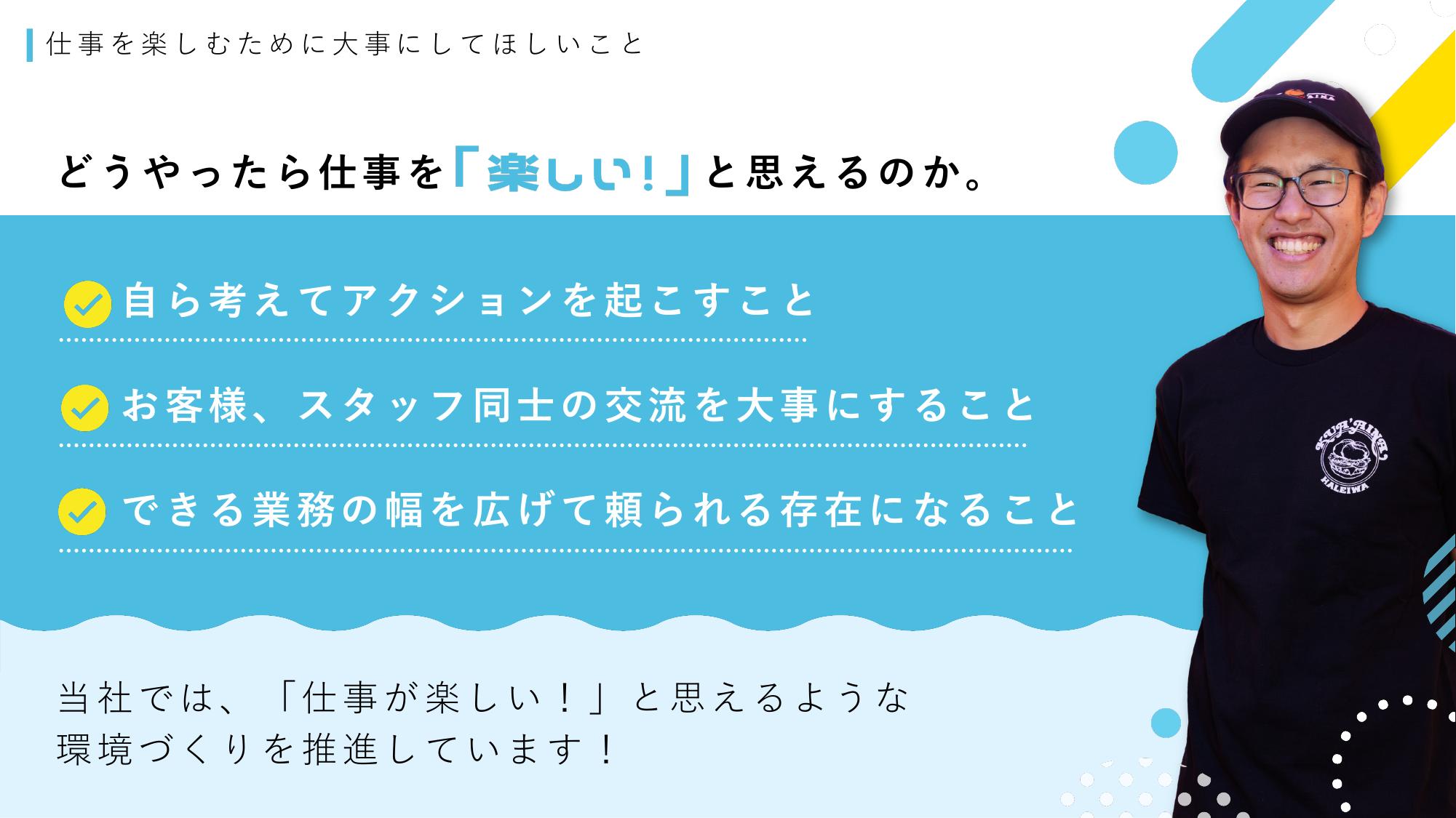 採用ピッチ資料 3ページ