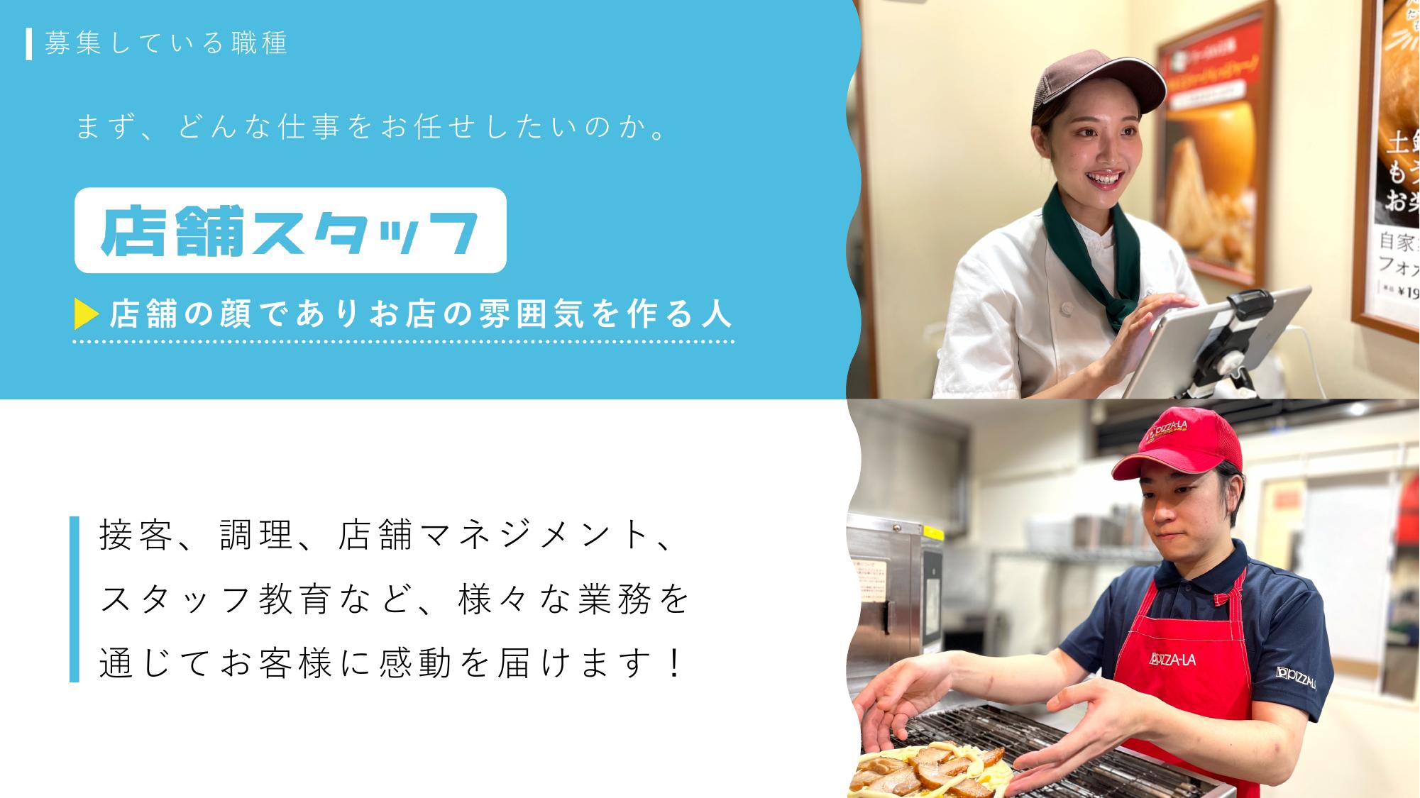 採用ピッチ資料 4ページ