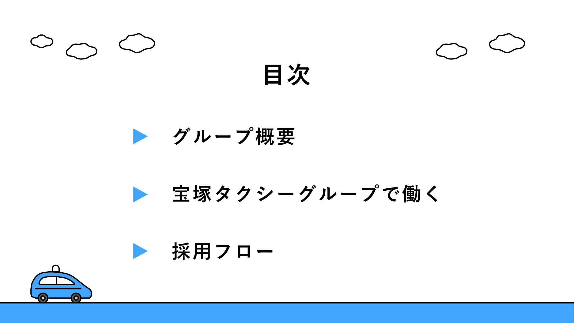 採用ピッチ資料 5ページ