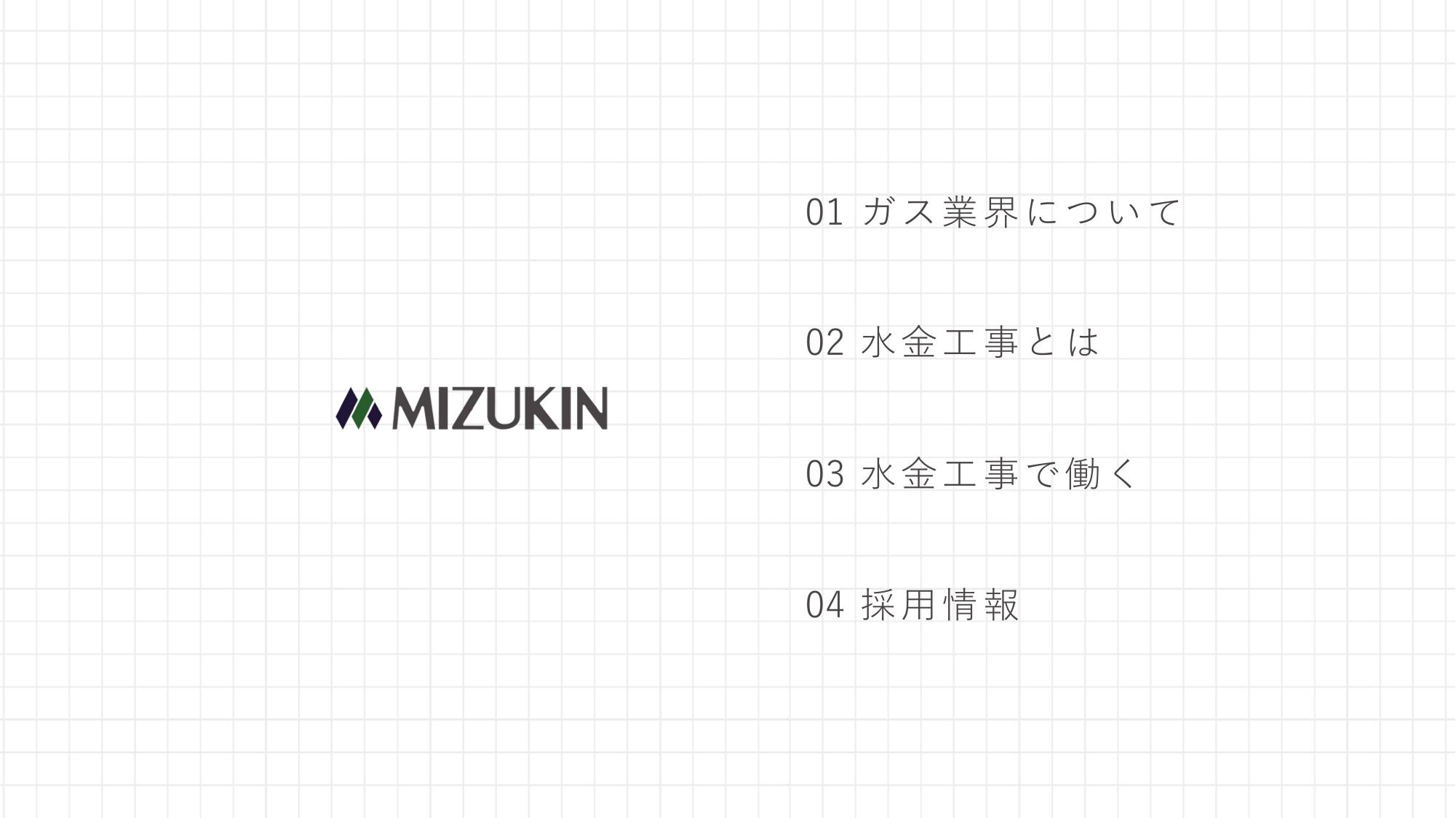 採用ピッチ資料 4ページ