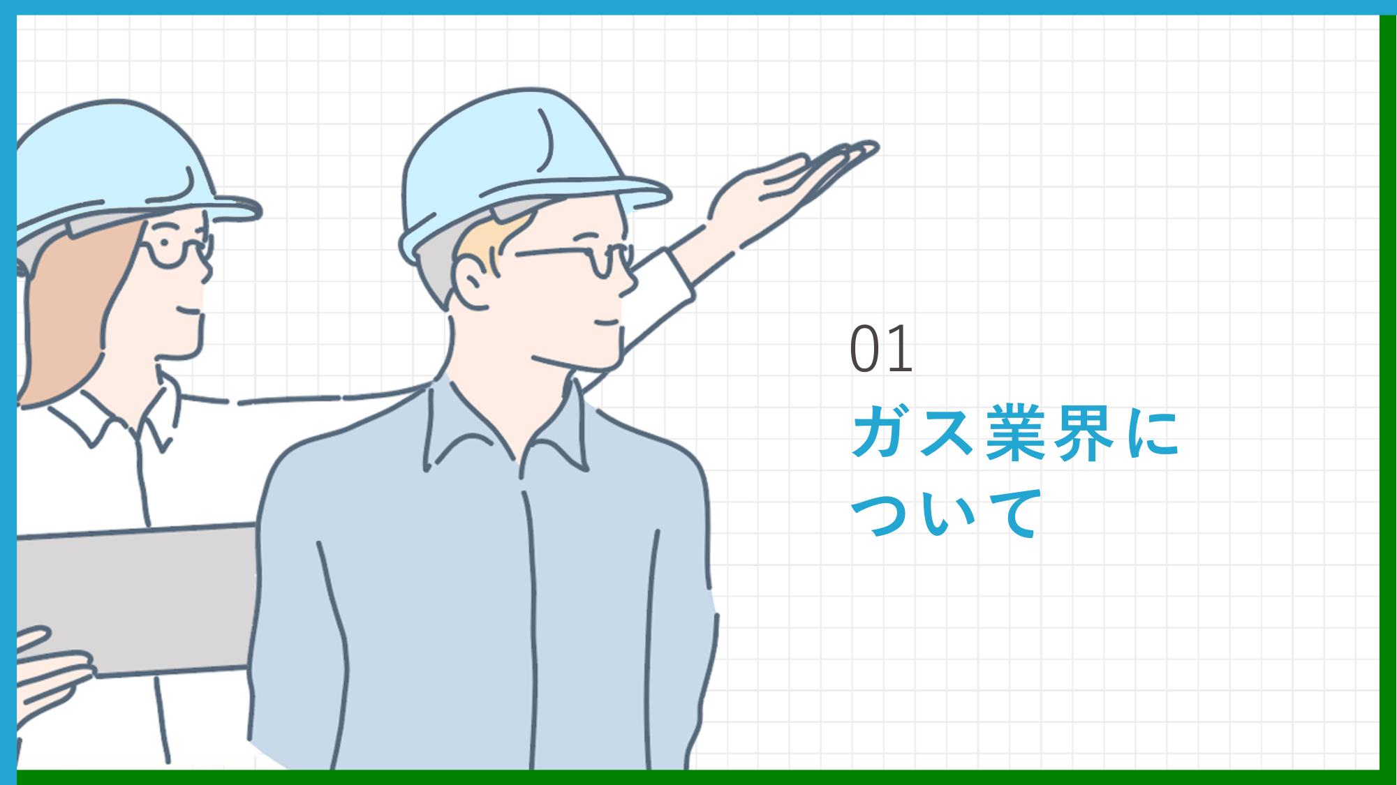 採用ピッチ資料 5ページ