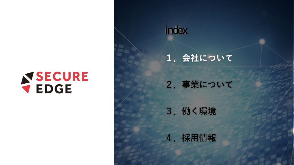 採用ピッチ資料 3ページ