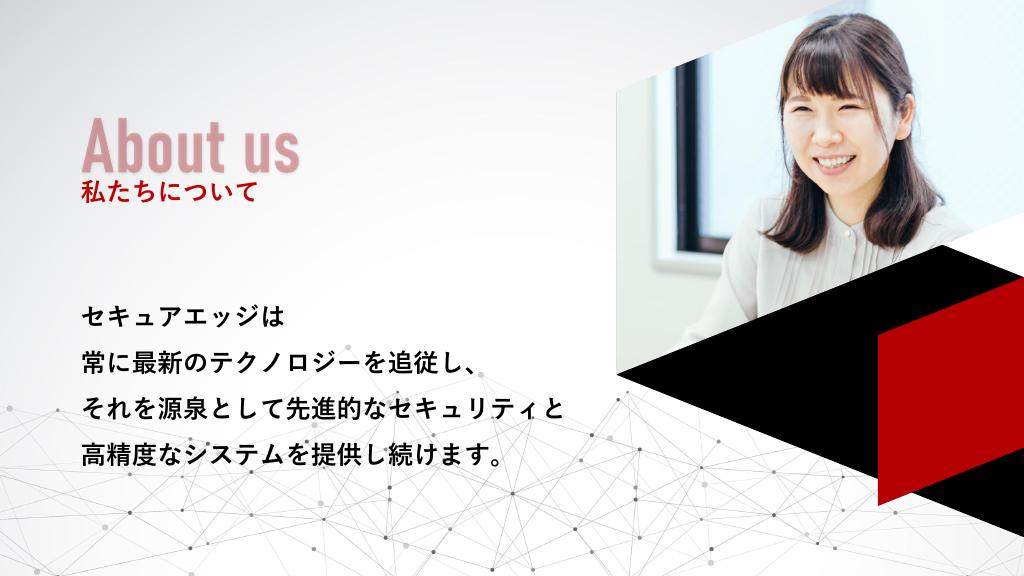 採用ピッチ資料 4ページ